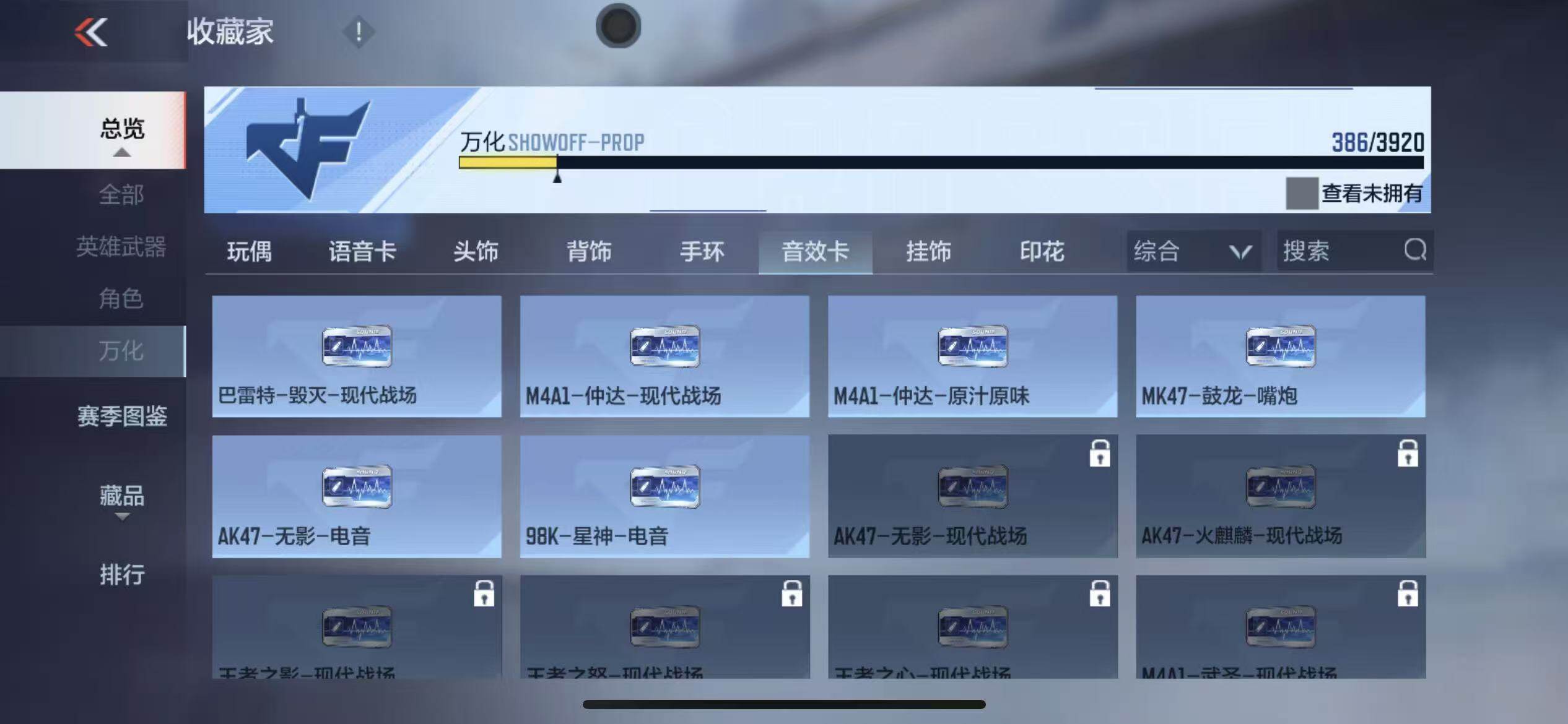 CFMLX459312枪战王者账号详情图27 CFMLX459312枪战王者账号详情图27