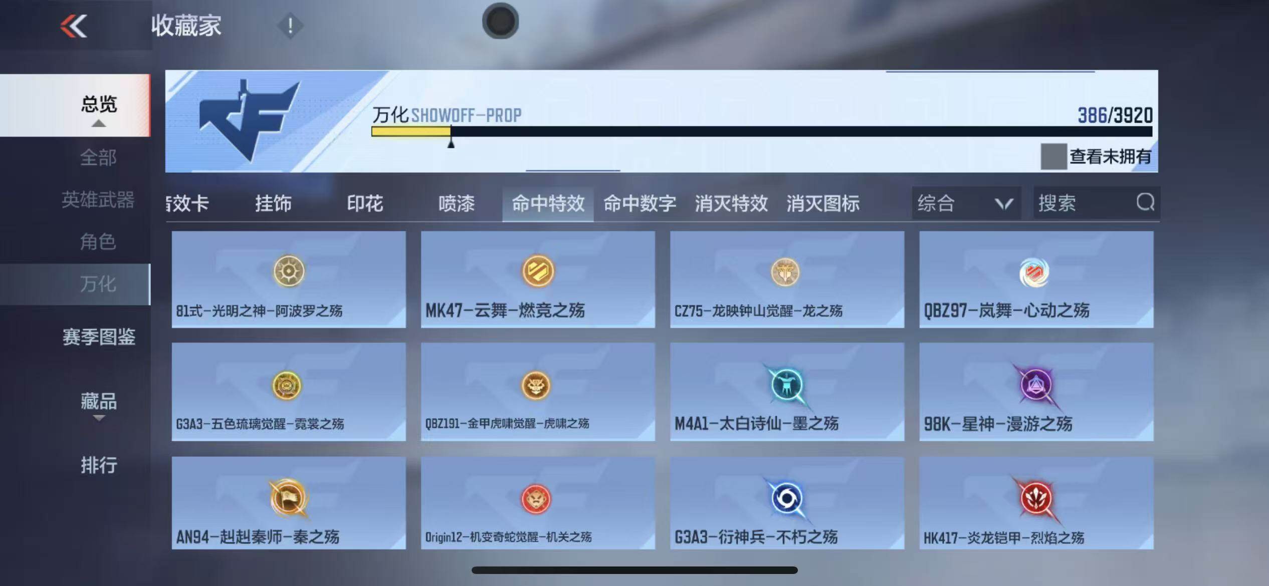 CFMLX459312枪战王者账号详情图28 CFMLX459312枪战王者账号详情图28