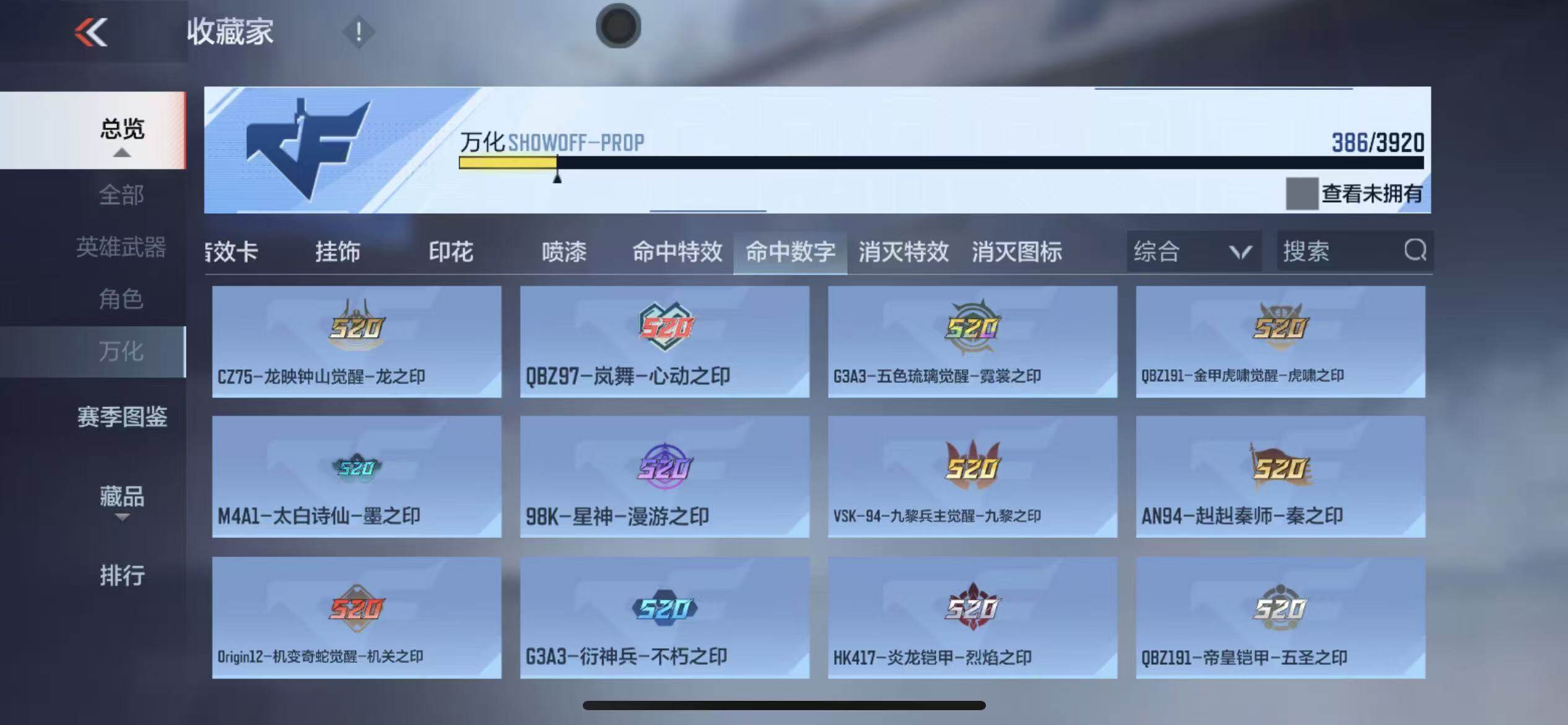 CFMLX459312枪战王者账号详情图30 CFMLX459312枪战王者账号详情图30