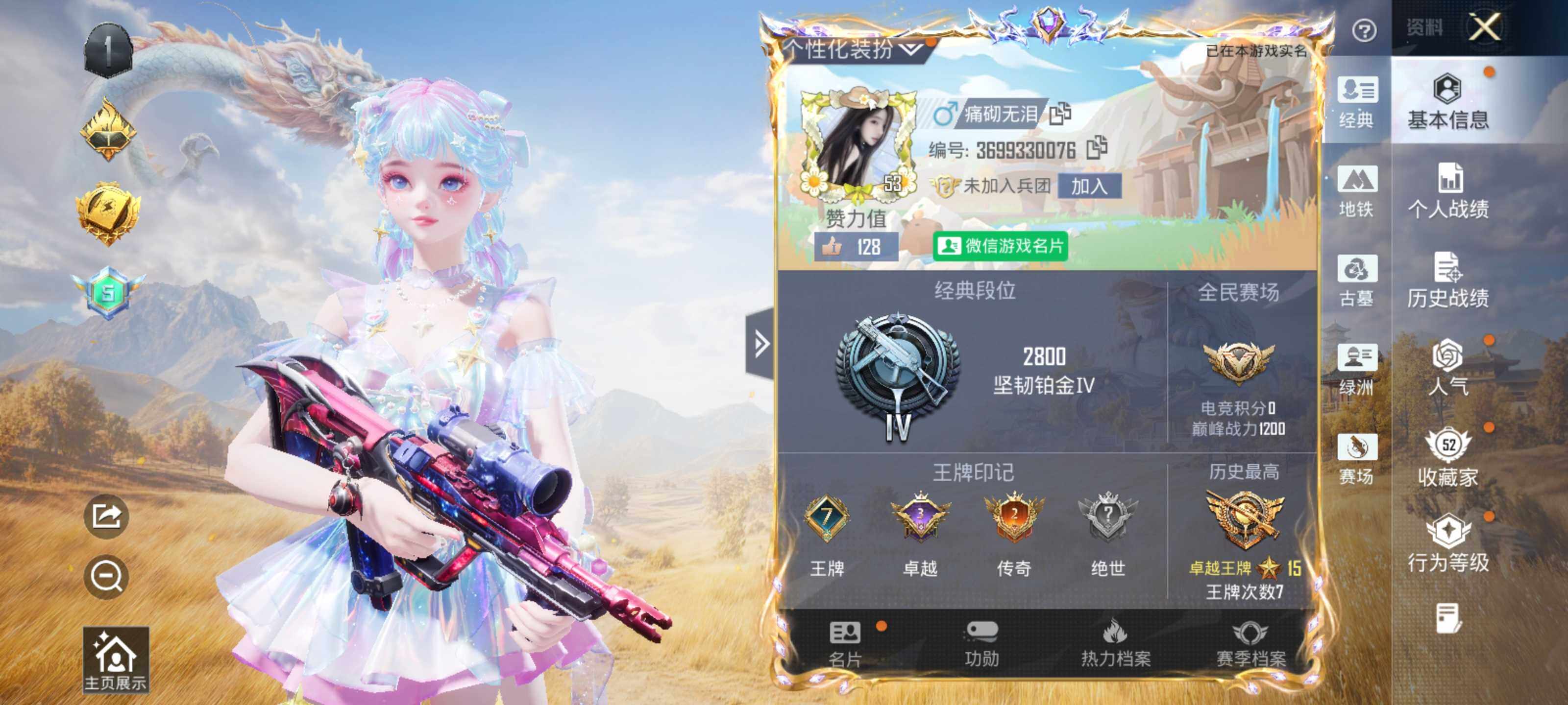 账号详情图片
