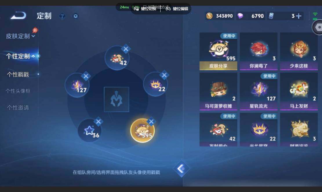 账号详情图片