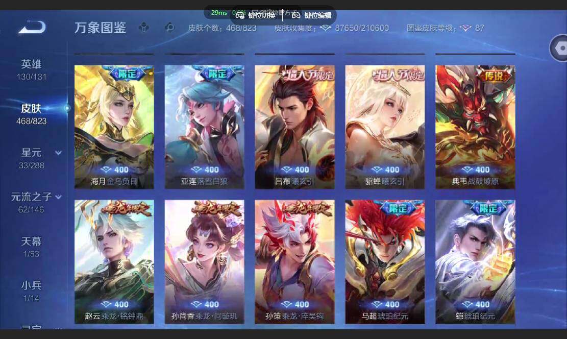 账号详情图片