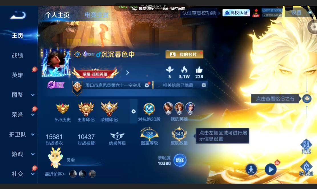 账号详情图片