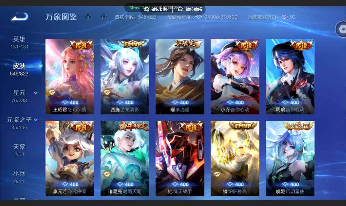 账号详情图片