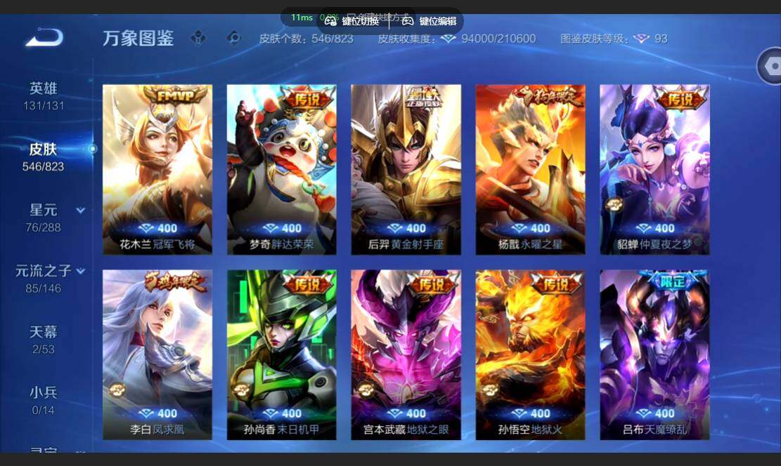 账号详情图片