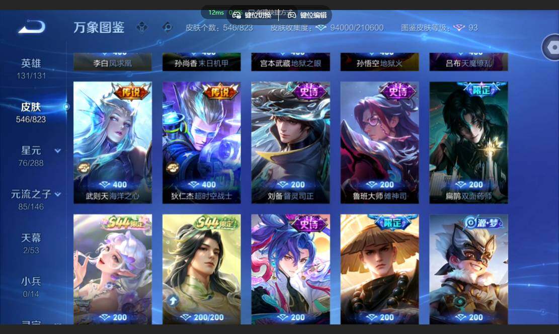 账号详情图片