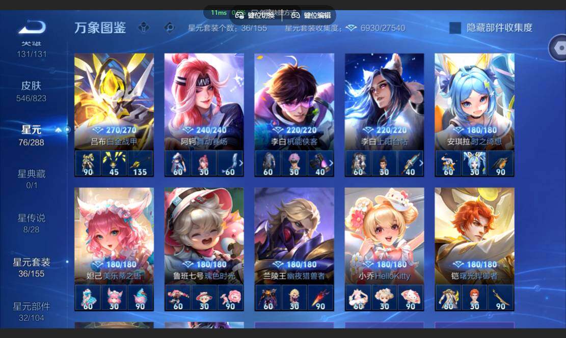 账号详情图片