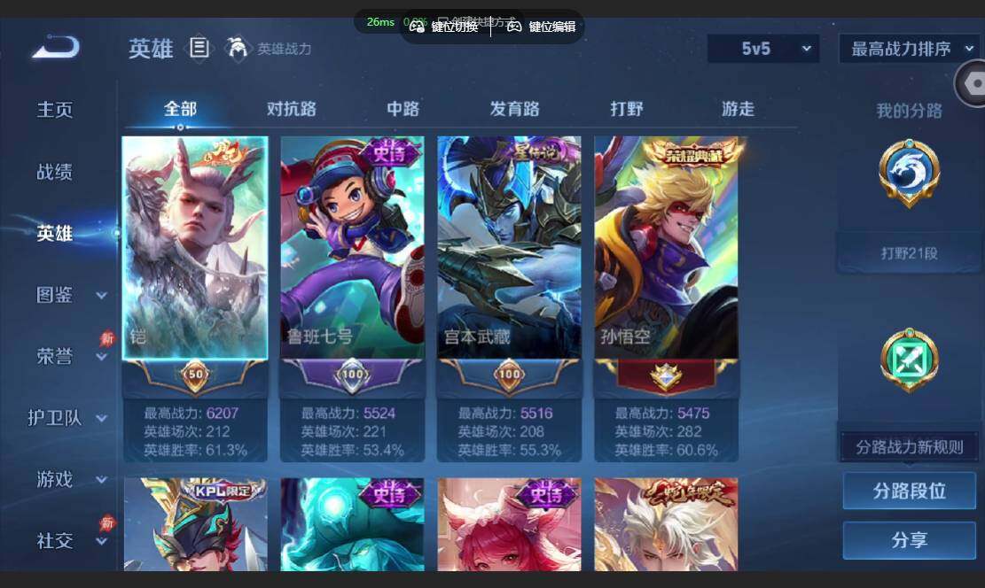账号详情图片