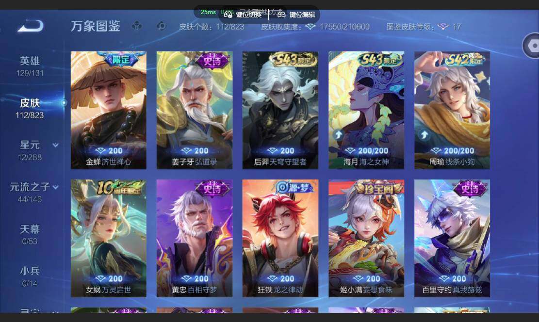 账号详情图片