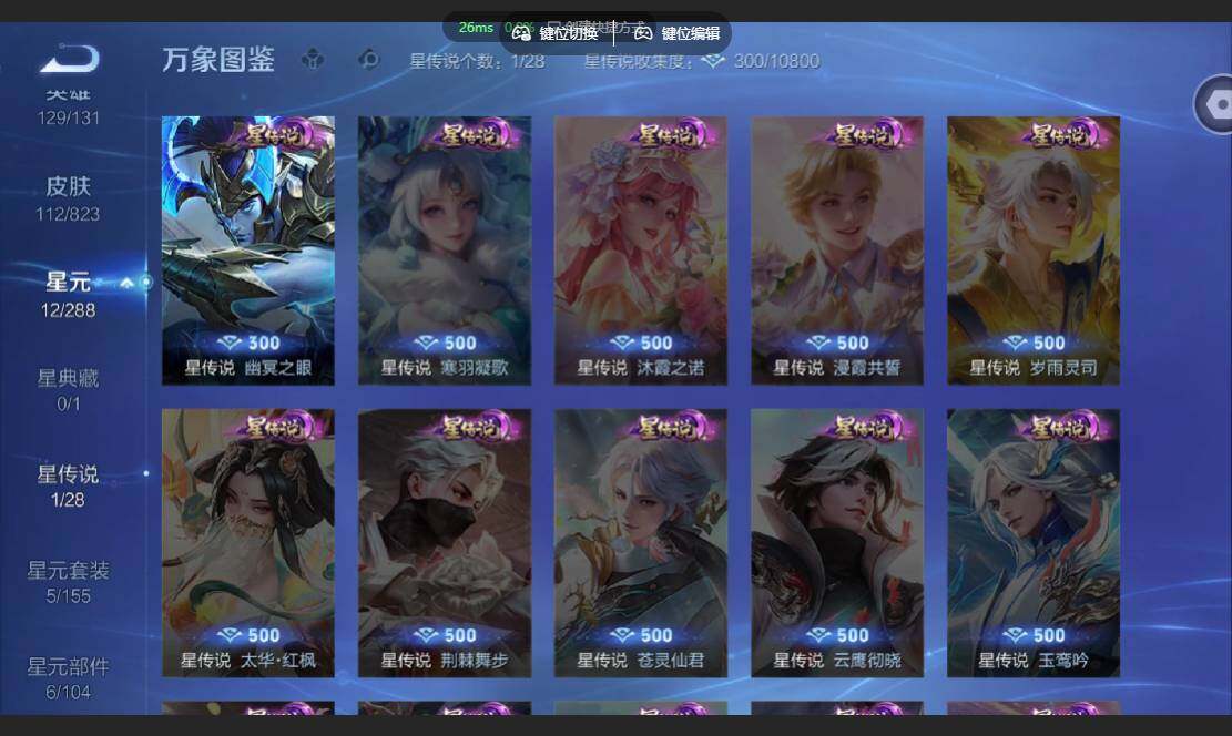 账号详情图片