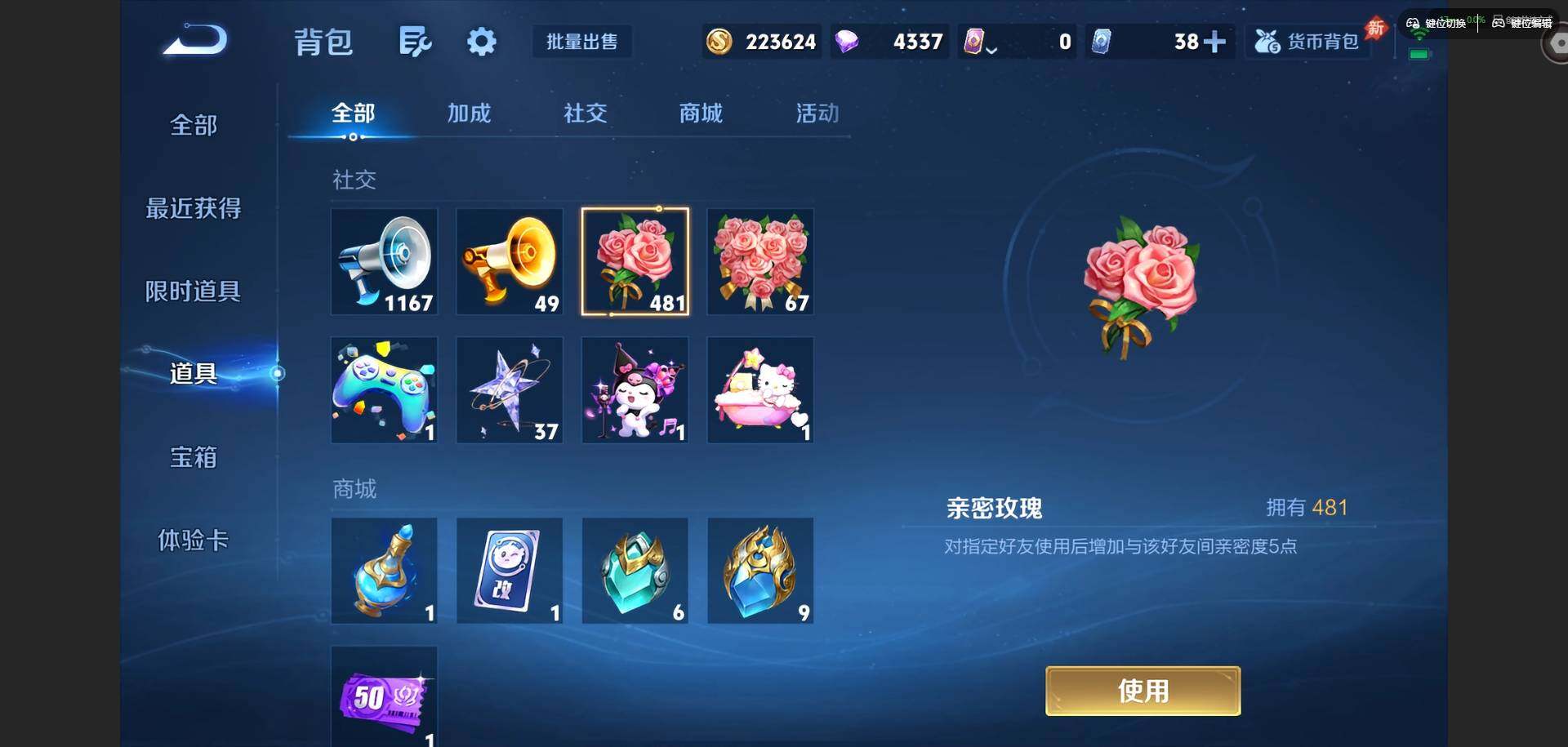 账号详情图片