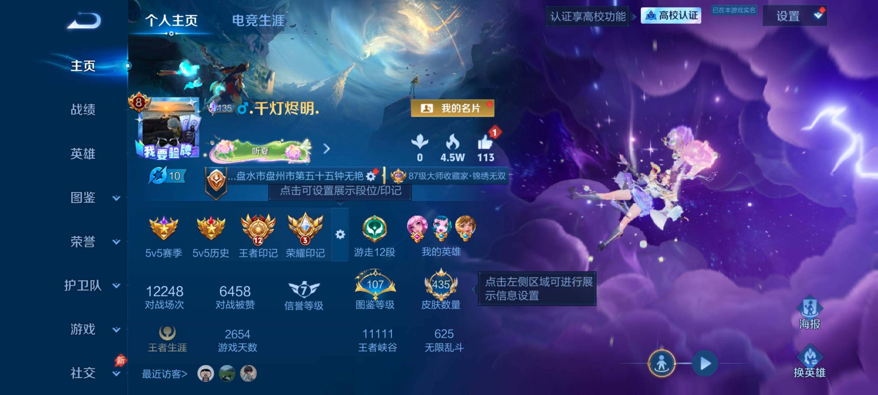 WZMMN4673816王者荣耀账号详情图10