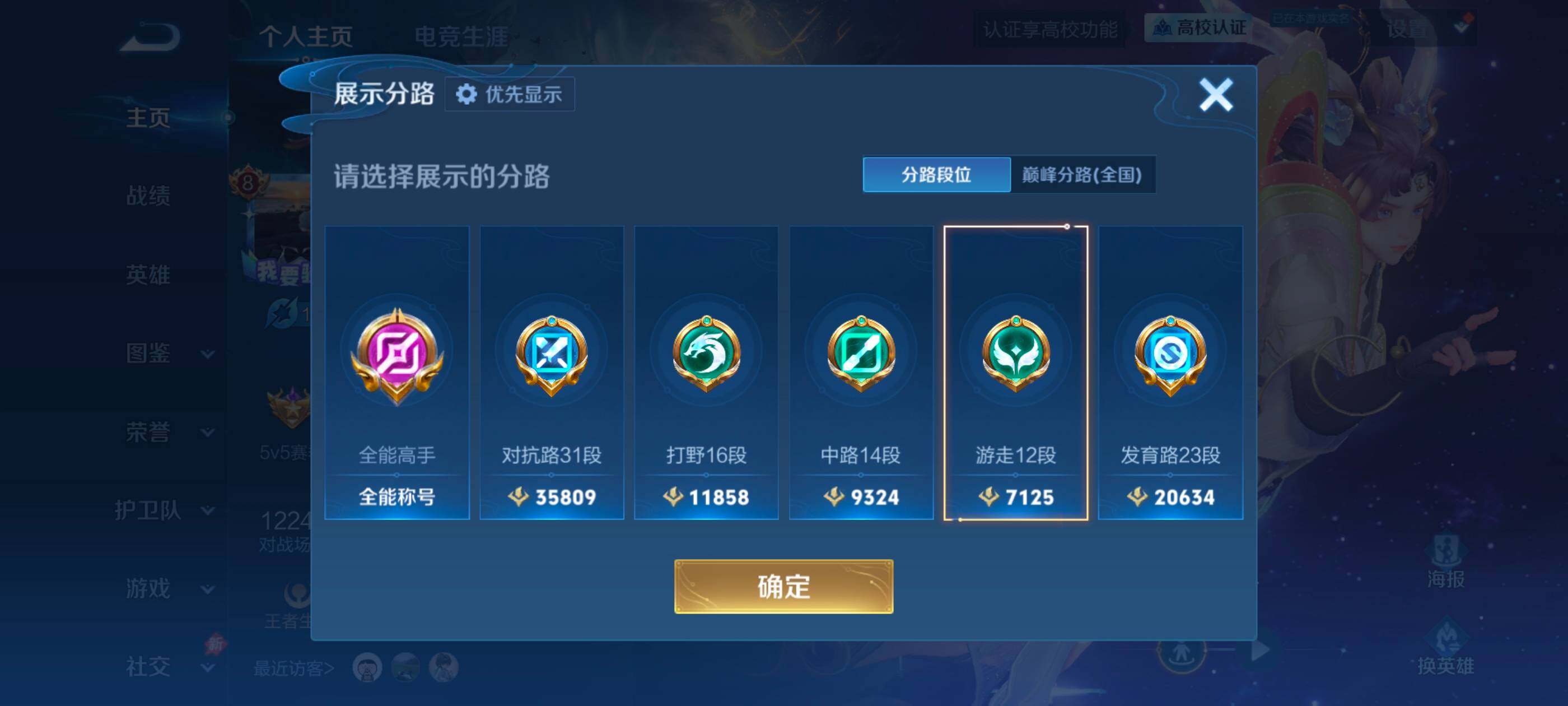 WZMMN4673816王者荣耀账号详情图11