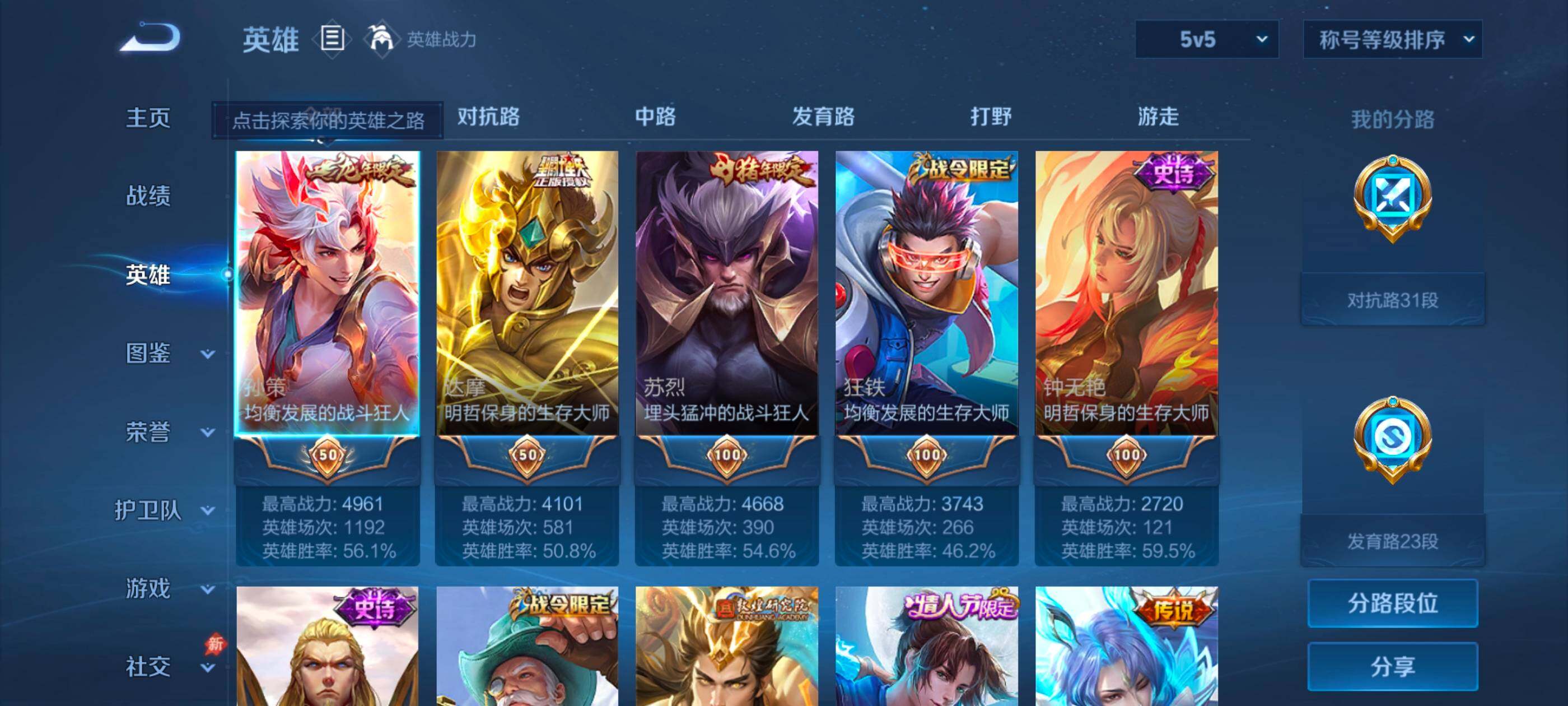 WZMMN4673816王者荣耀账号详情图12