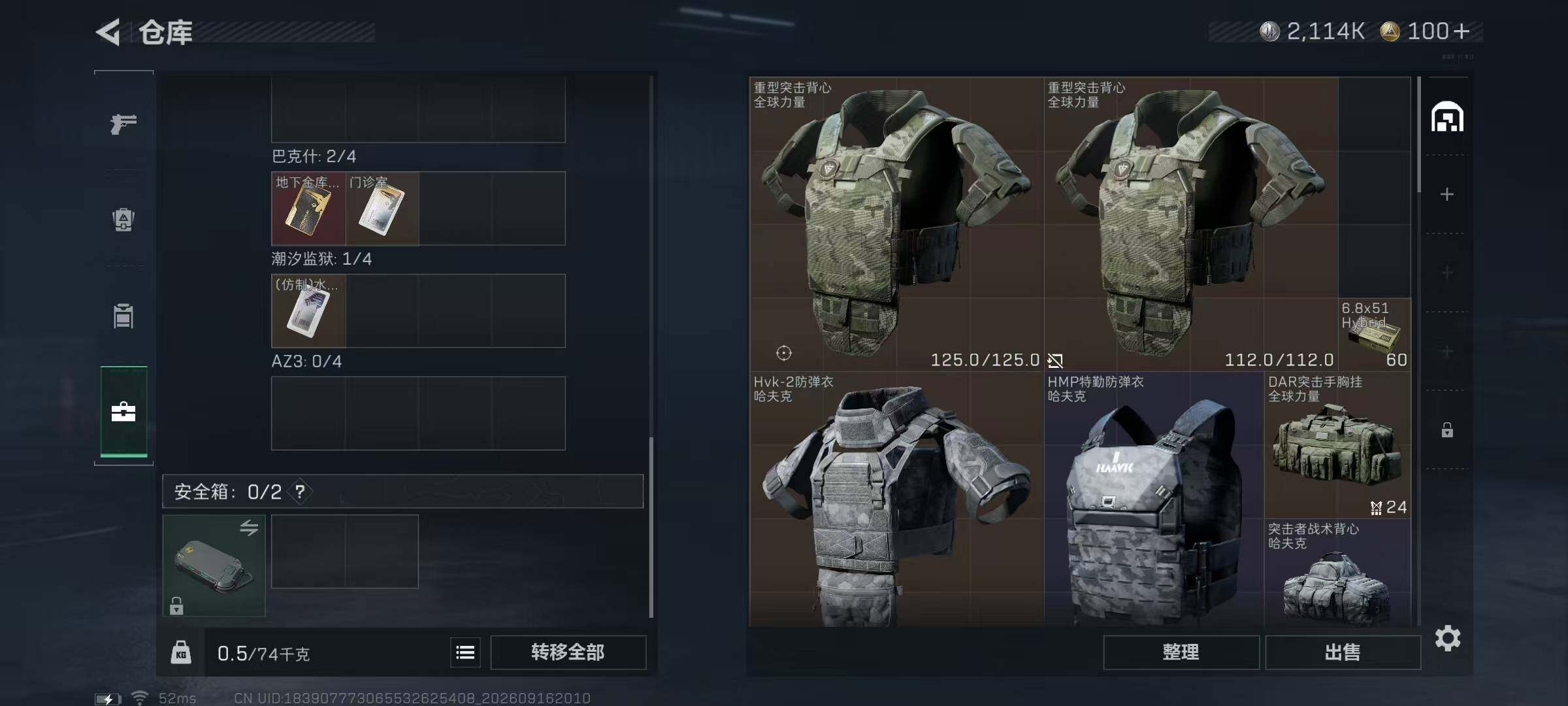 SJZYYT4314663三角洲行动账号详情图6 SJZYYT4314663三角洲行动账号详情图6