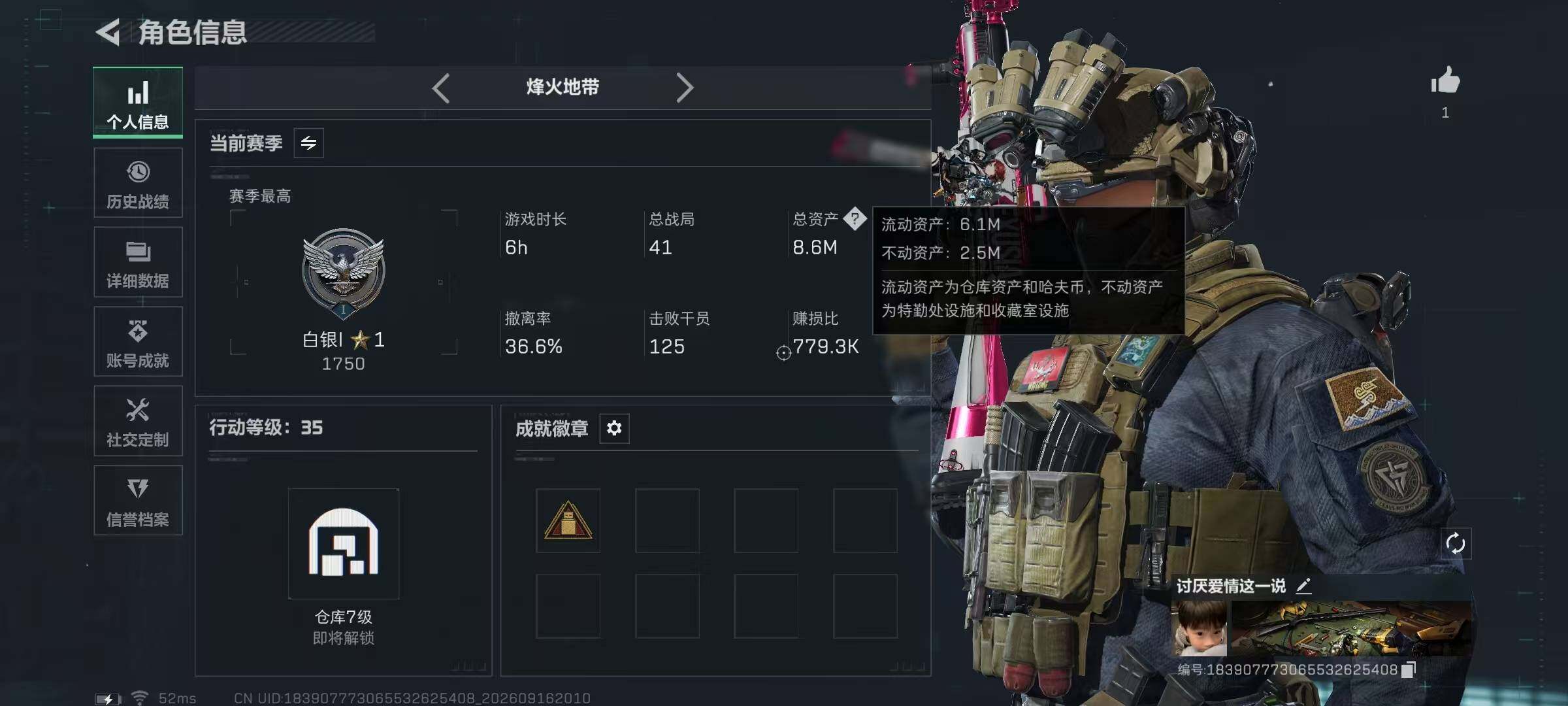 SJZYYT4314663三角洲行动账号详情图7 SJZYYT4314663三角洲行动账号详情图7