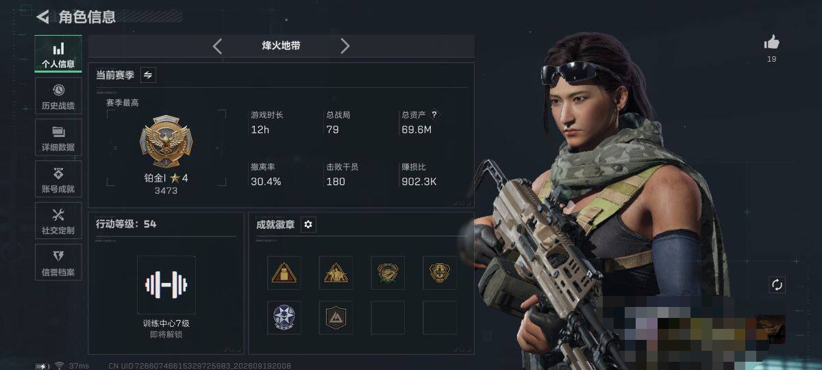 SJZEY4314740三角洲行动账号详情图3 SJZEY4314740三角洲行动账号详情图3