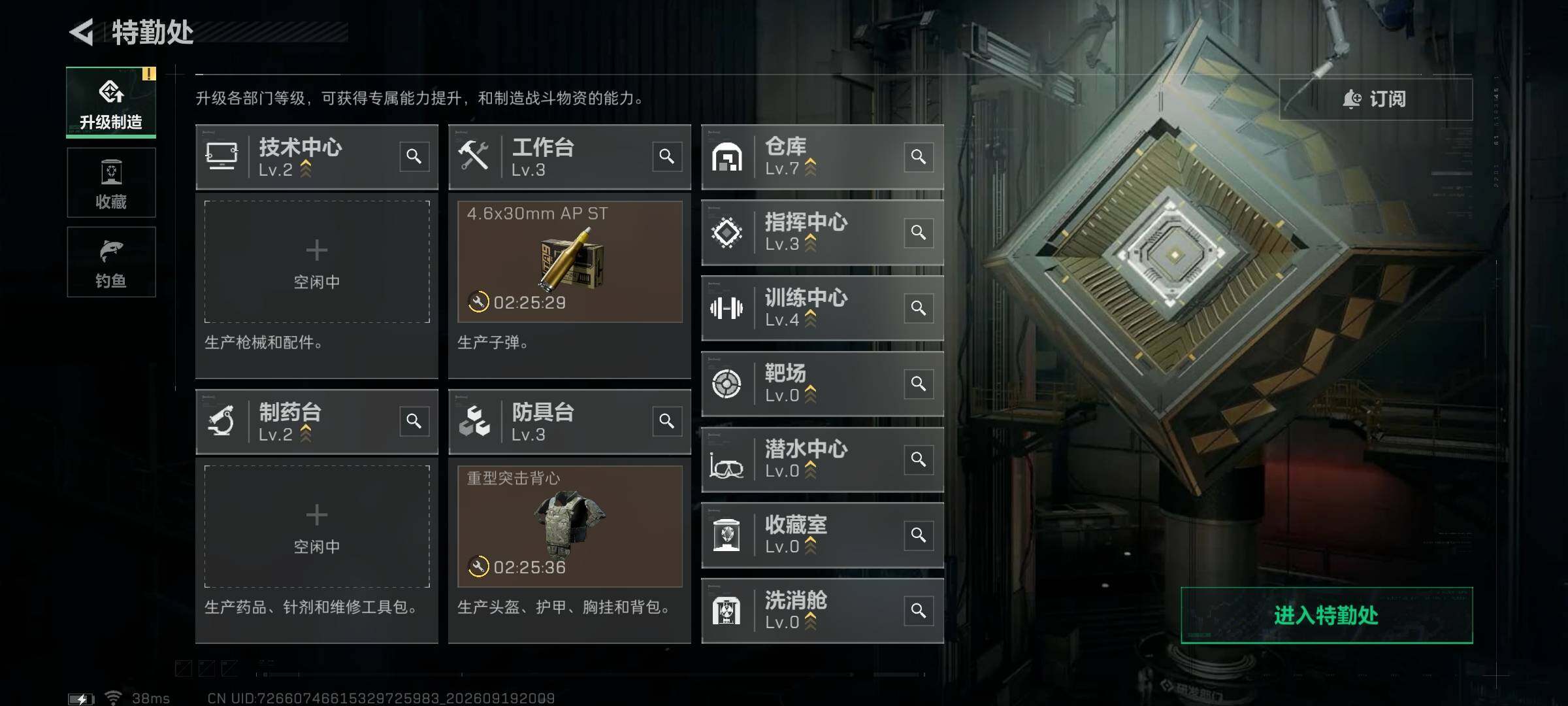 SJZEY4314740三角洲行动账号详情图11 SJZEY4314740三角洲行动账号详情图11