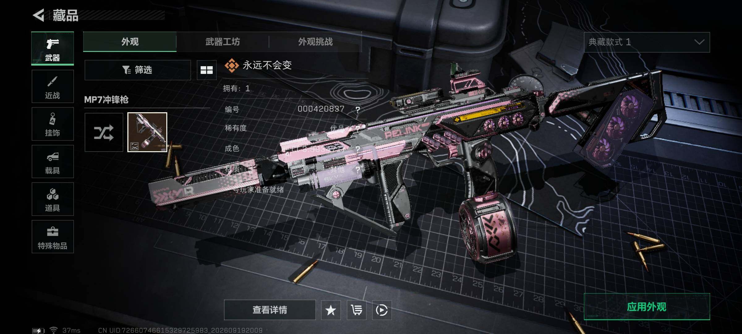 SJZEY4314740三角洲行动账号详情图12 SJZEY4314740三角洲行动账号详情图12