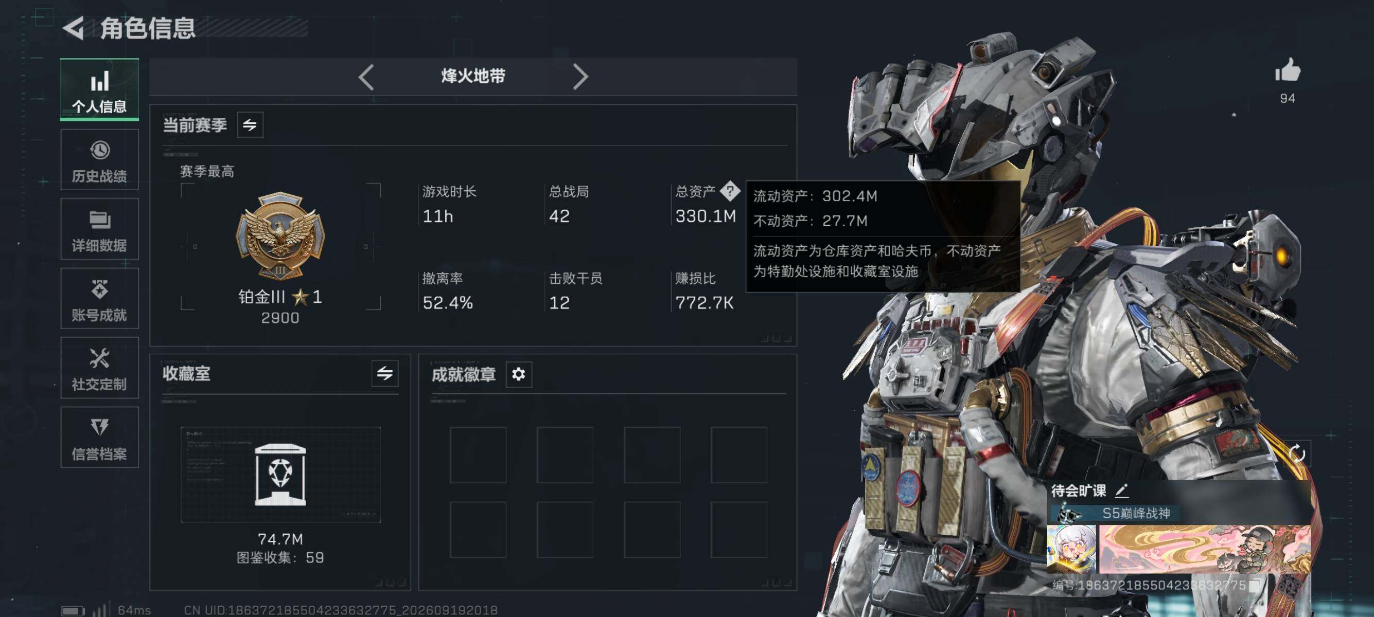 SJZMMN4314749三角洲行动账号详情图8 SJZMMN4314749三角洲行动账号详情图8