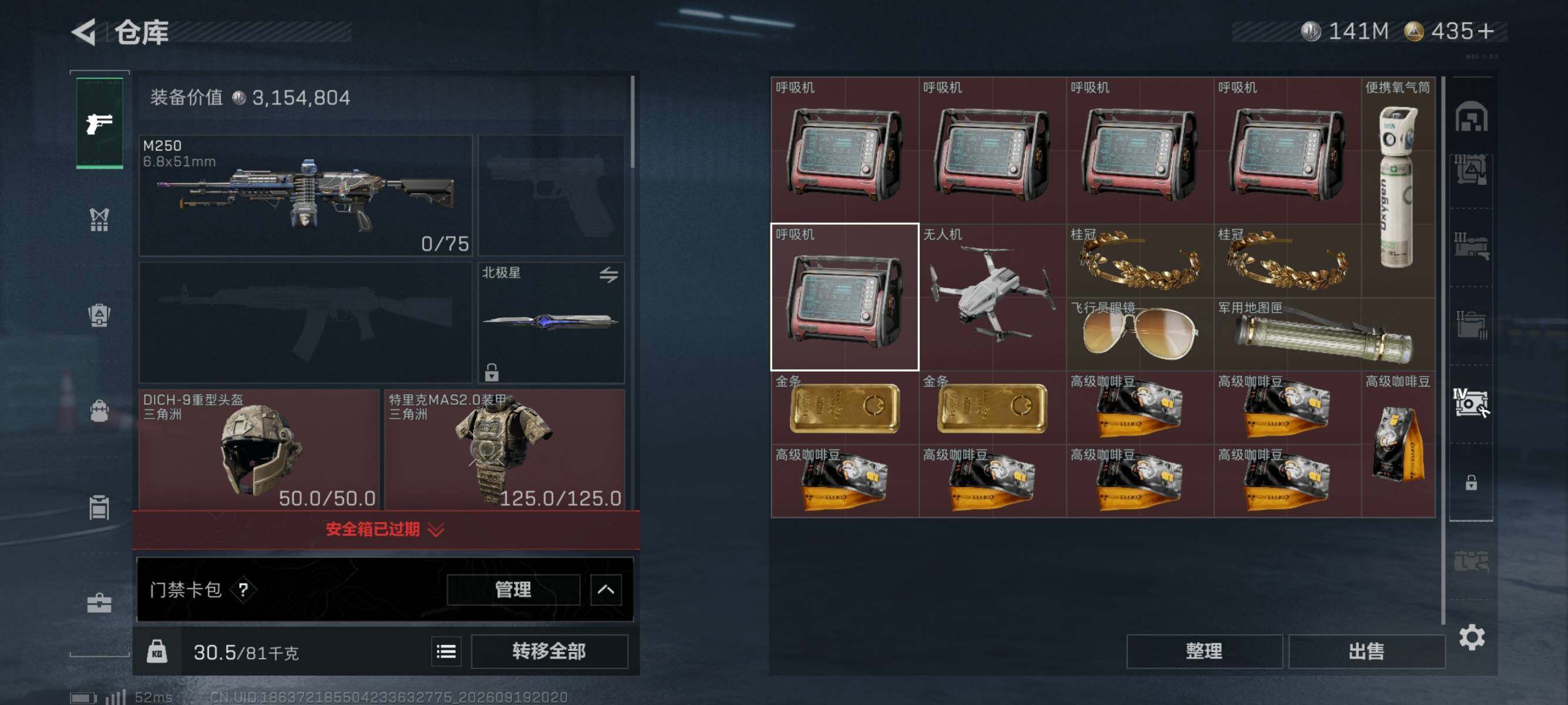 SJZMMN4314749三角洲行动账号详情图10 SJZMMN4314749三角洲行动账号详情图10