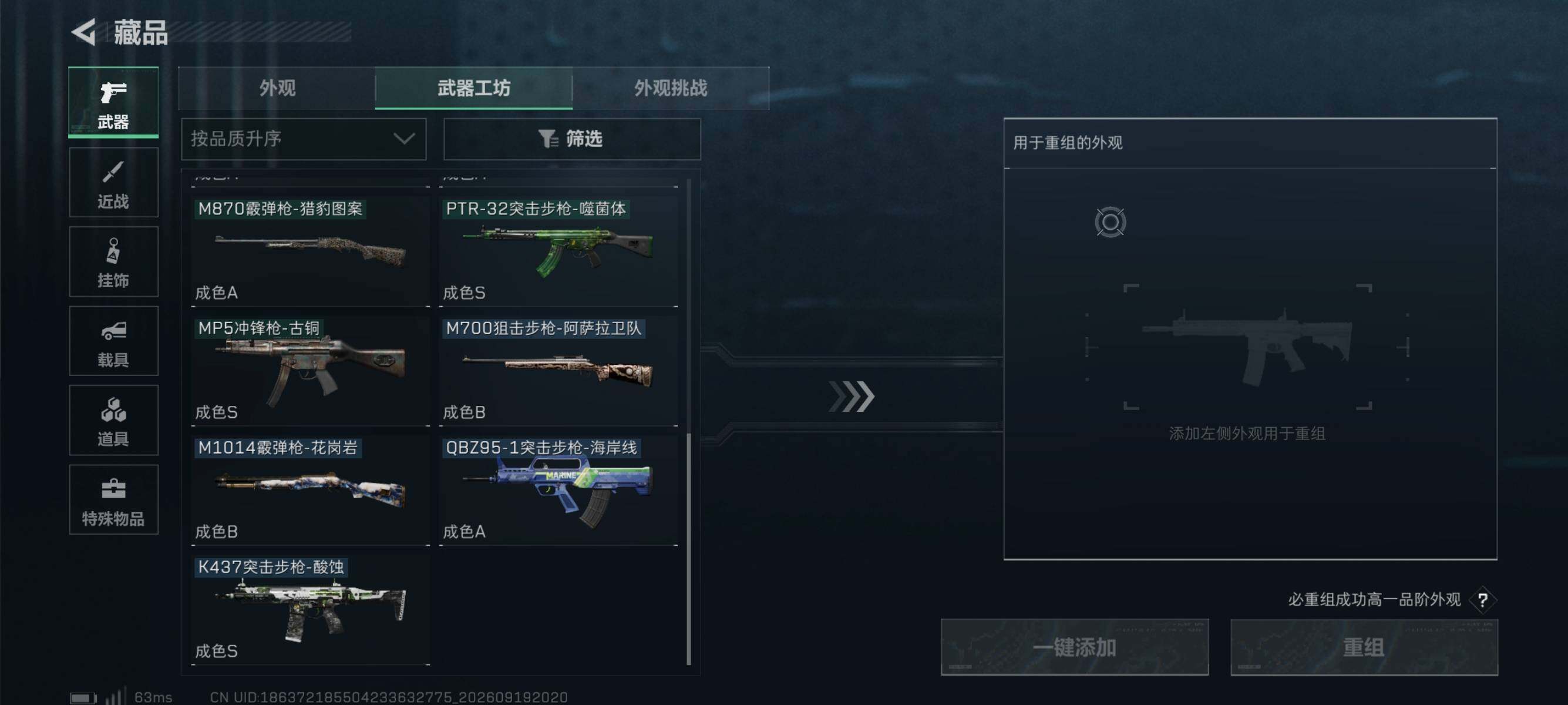 SJZMMN4314749三角洲行动账号详情图11 SJZMMN4314749三角洲行动账号详情图11