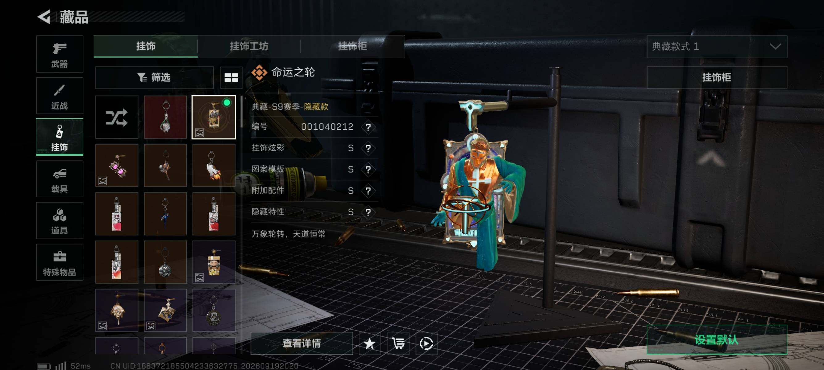 SJZMMN4314749三角洲行动账号详情图13 SJZMMN4314749三角洲行动账号详情图13