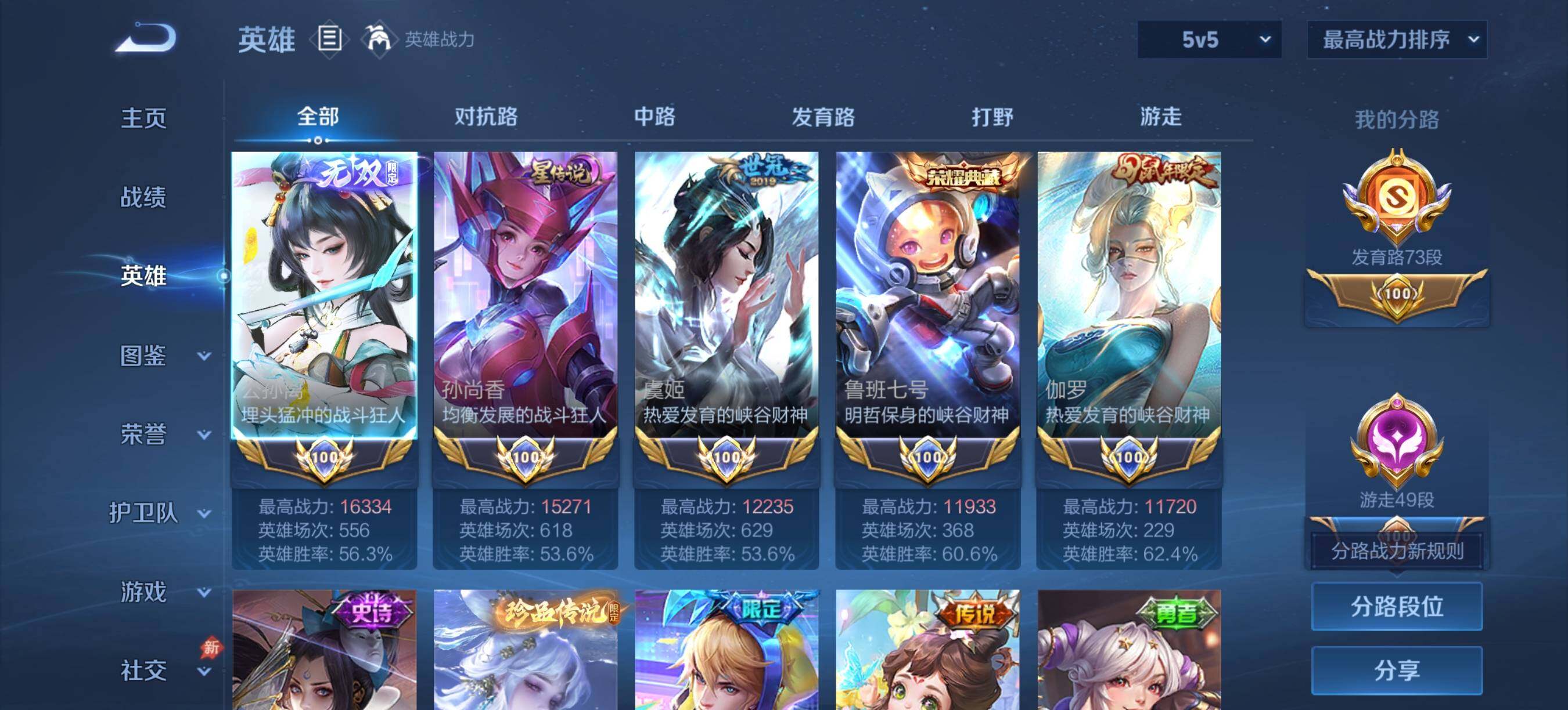 WZQM4681770王者荣耀账号详情图3