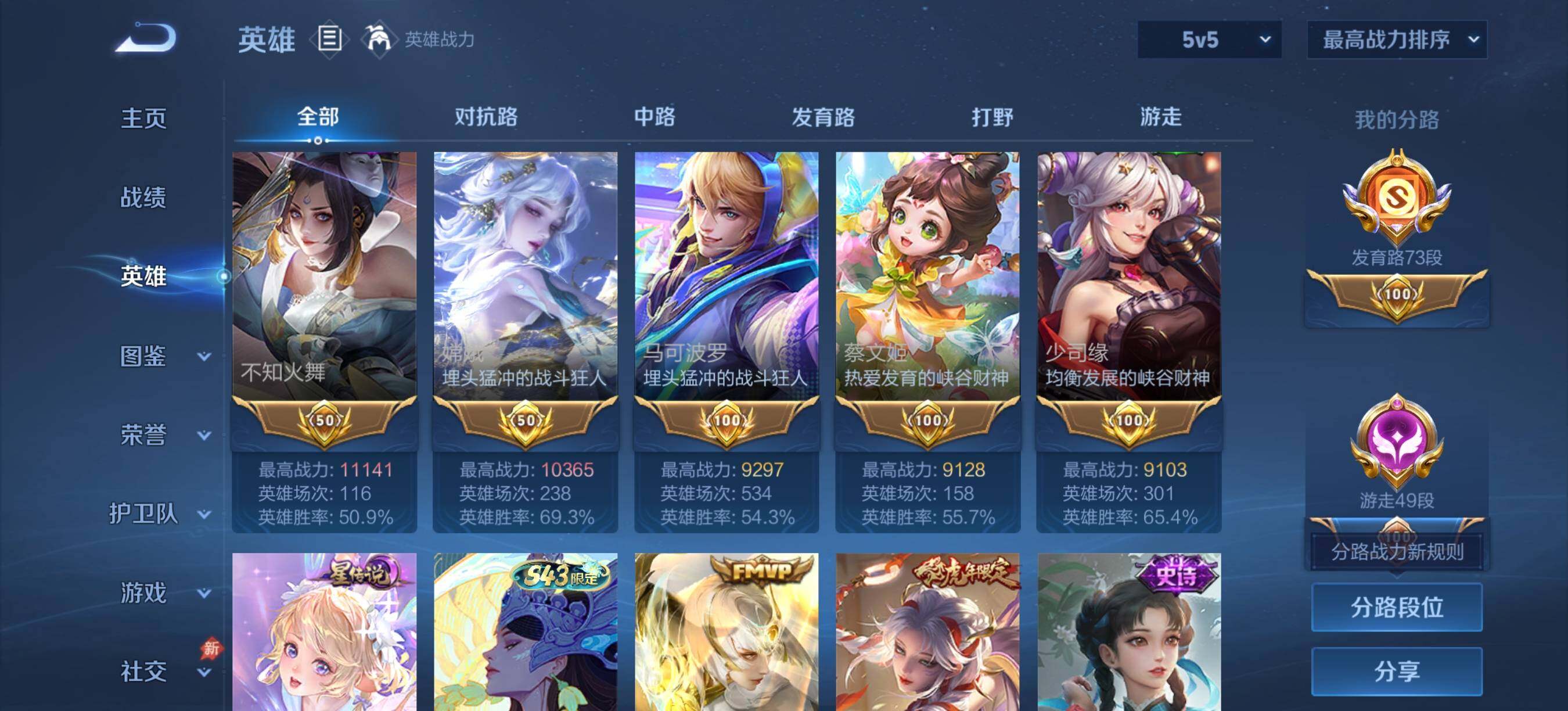 WZQM4681770王者荣耀账号详情图4