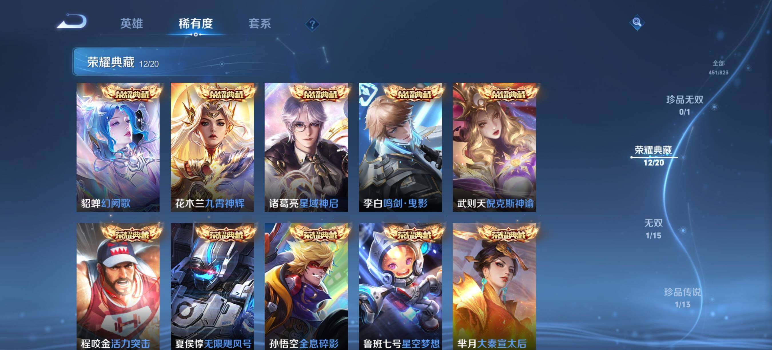 WZQM4681770王者荣耀账号详情图8