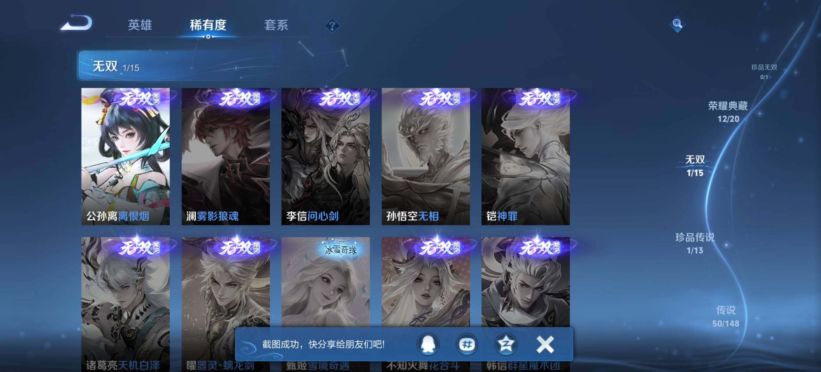 WZQM4681770王者荣耀账号详情图9