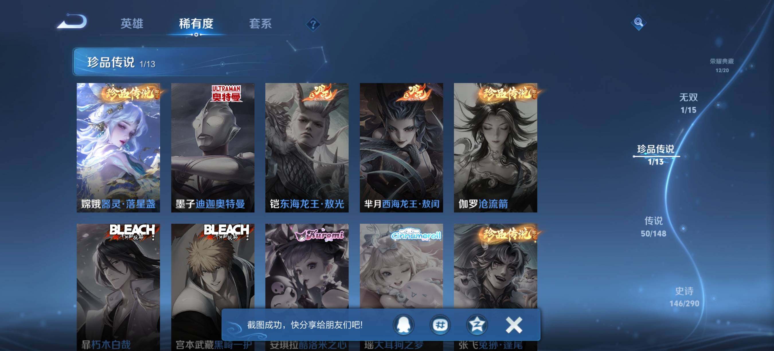WZQM4681770王者荣耀账号详情图10
