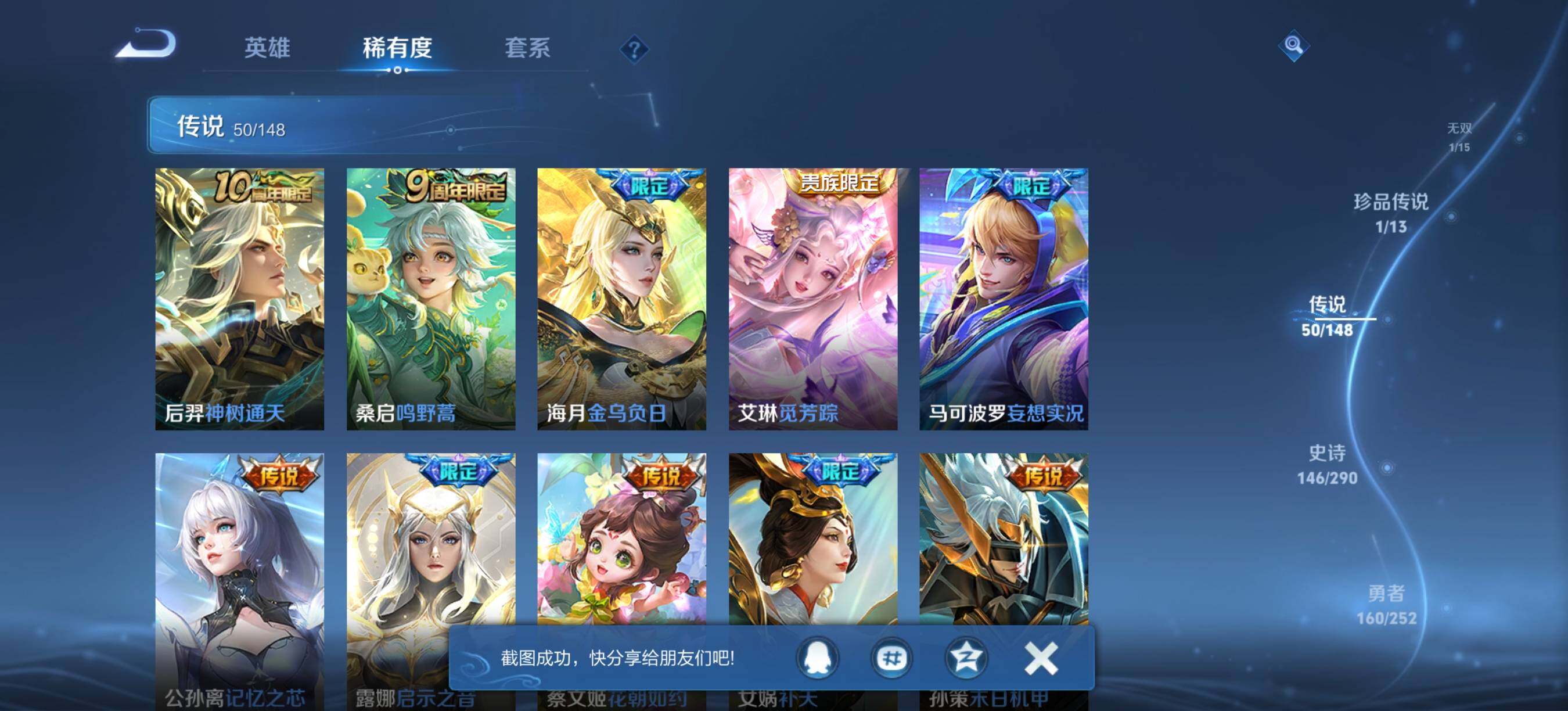 WZQM4681770王者荣耀账号详情图11