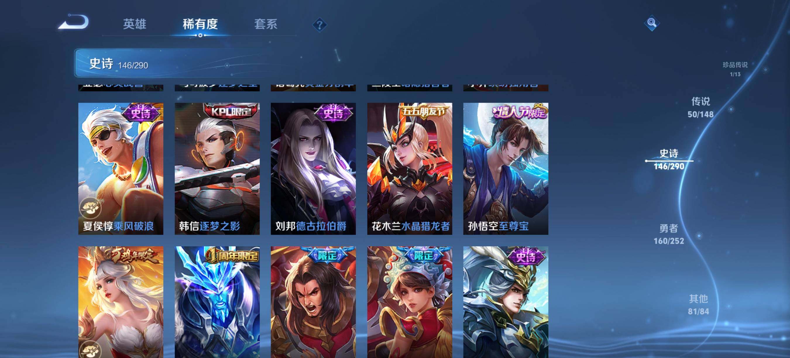 WZQM4681770王者荣耀账号详情图12