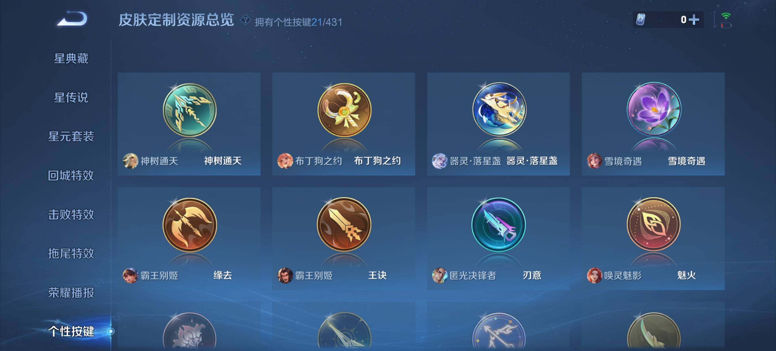 WZQM4681770王者荣耀账号详情图15