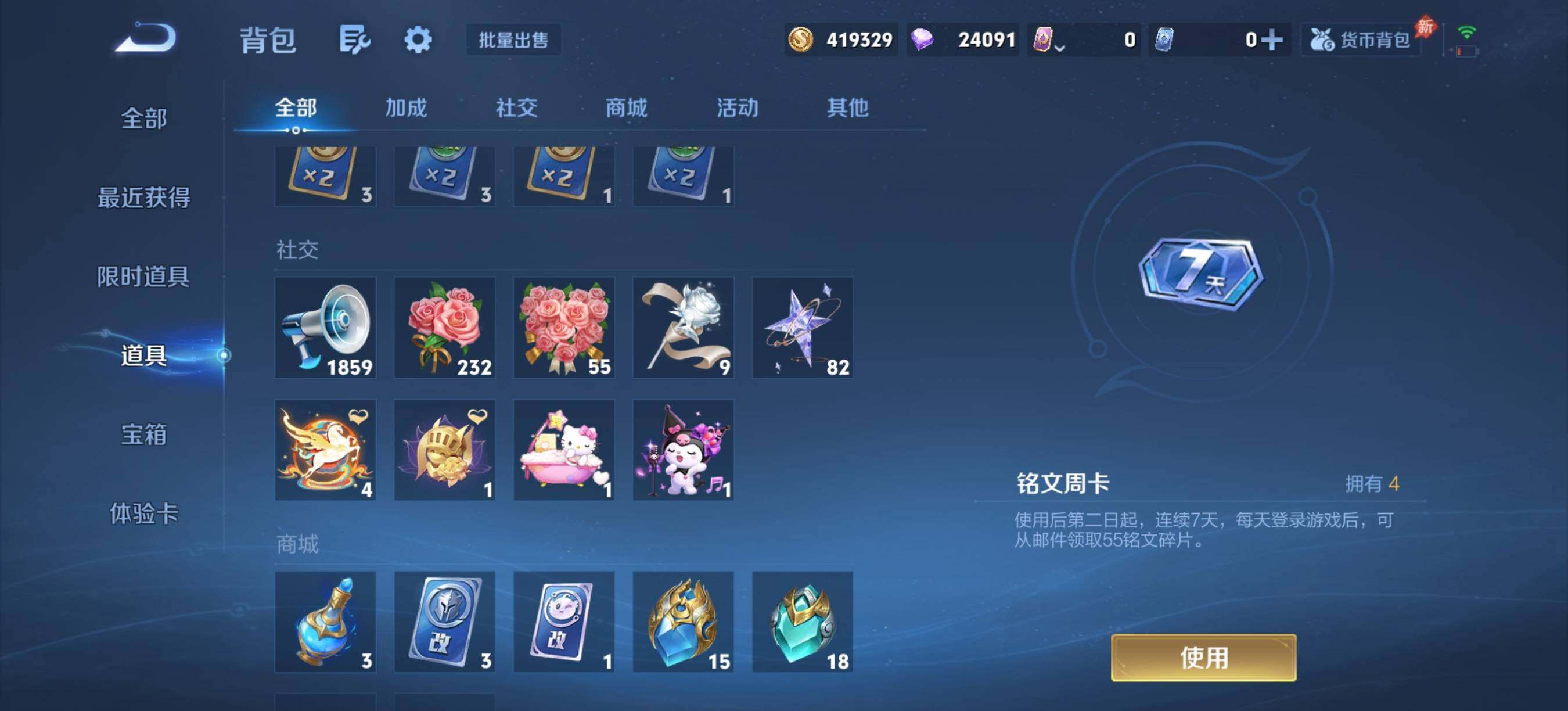 WZQM4681770王者荣耀账号详情图16