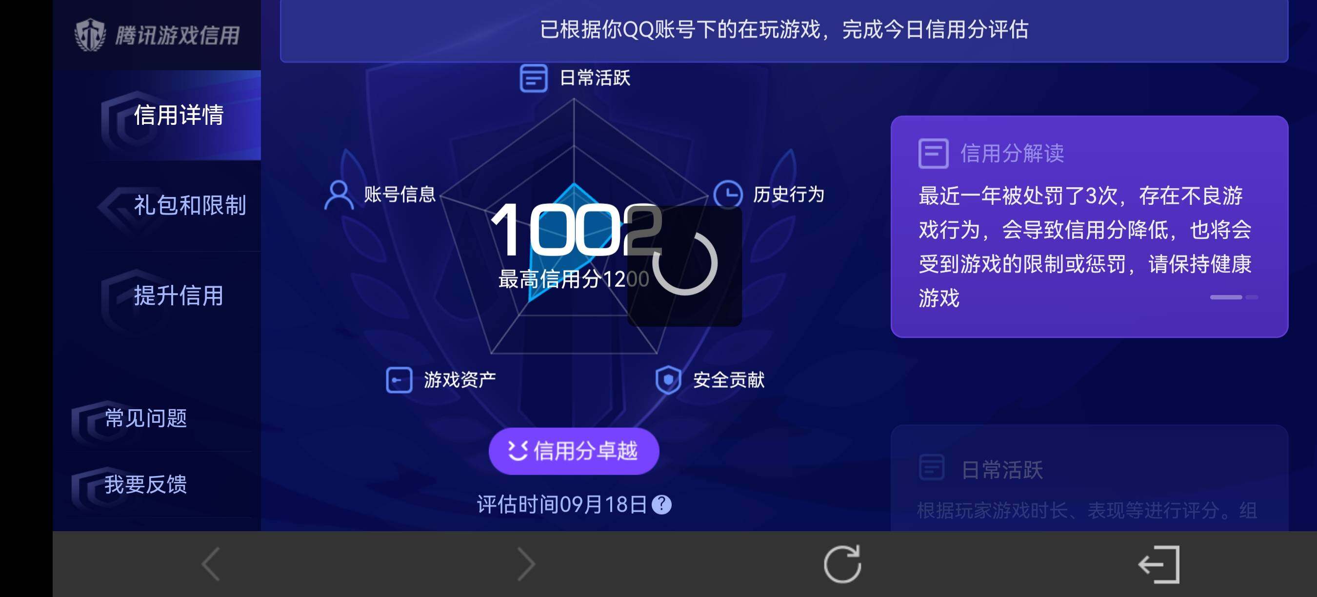 WZQM4681770王者荣耀账号详情图19