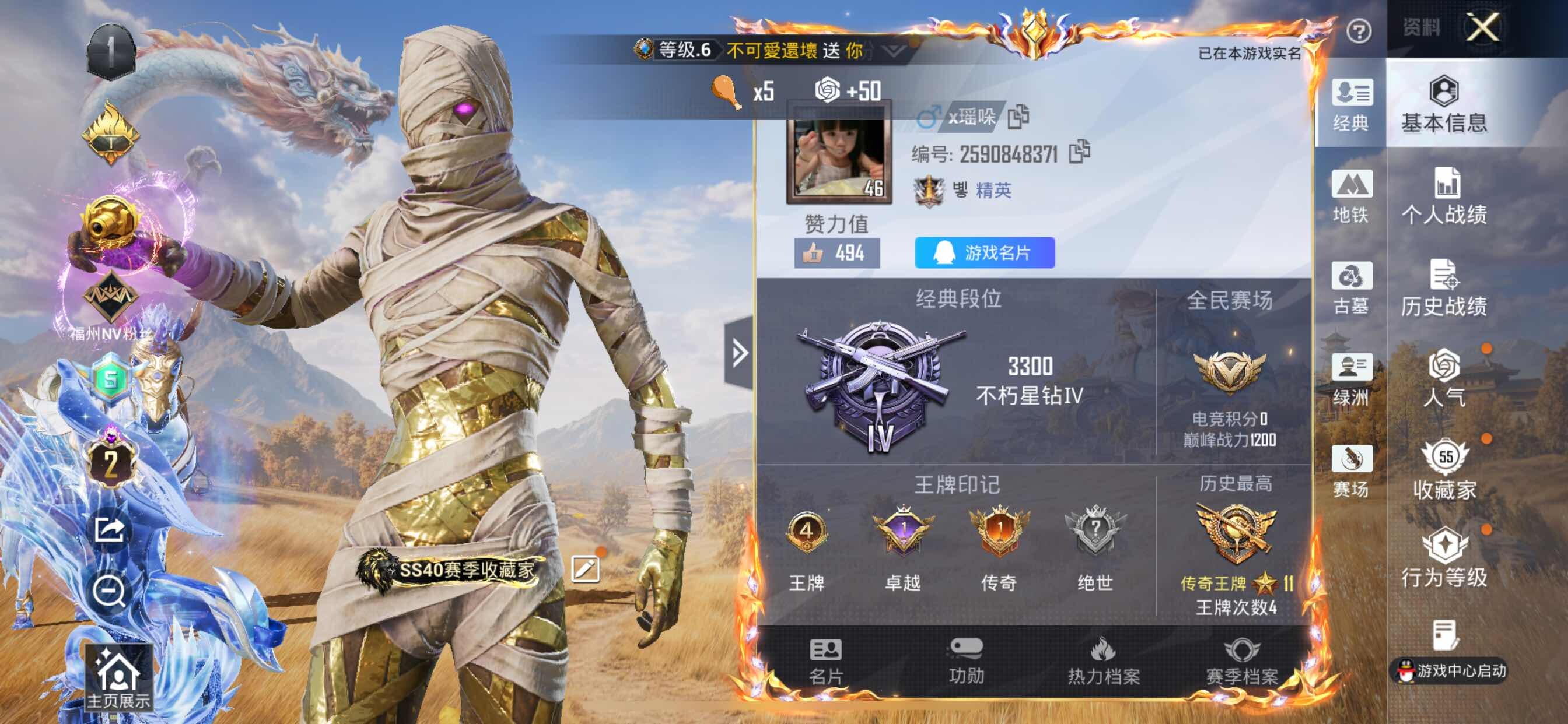 账号详情图片