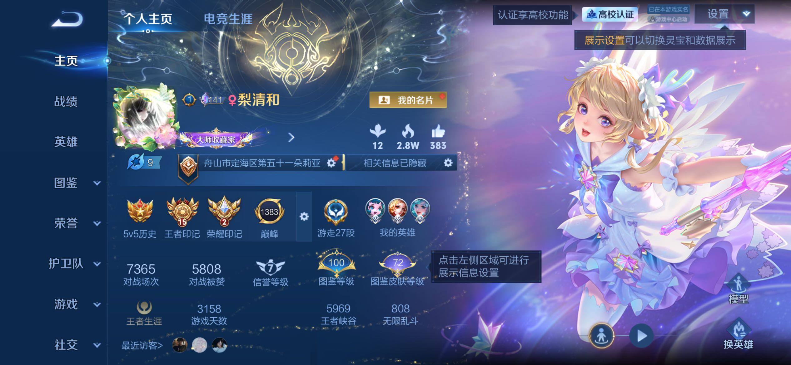 王者荣耀账号苹果QQ可二次极品小女号-瑶带紫瑶-马年限定全套-苹果Q-V9-最强王者段位-130英雄-412皮肤-1典藏