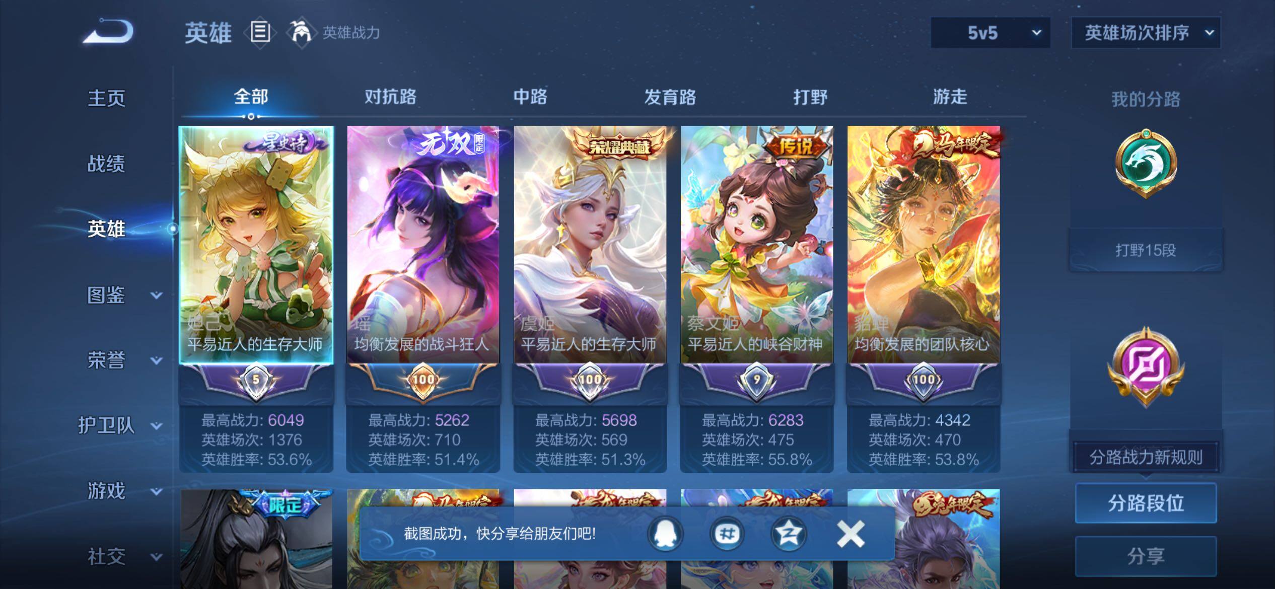 WZQM4676923王者荣耀账号详情图3 WZQM4676923王者荣耀账号详情图3