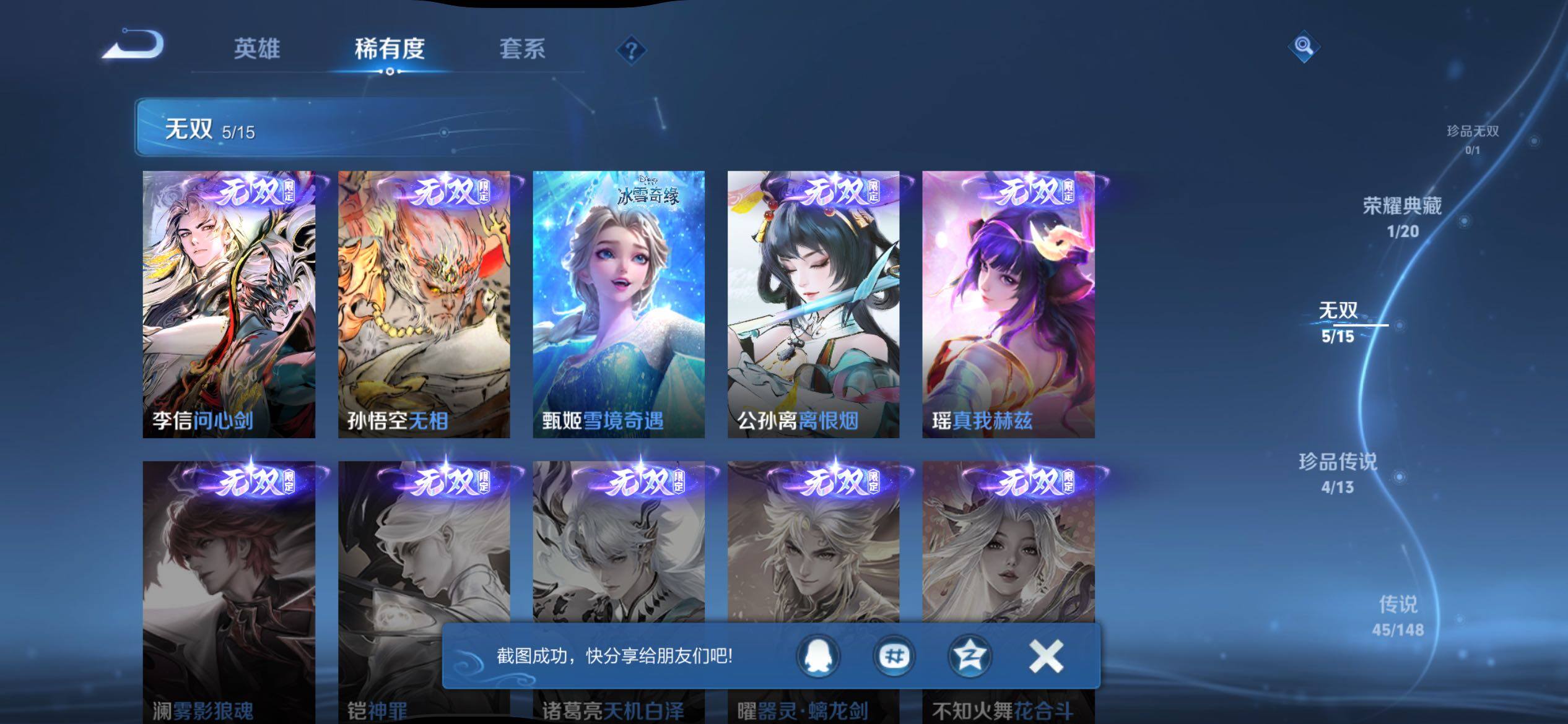 WZQM4676923王者荣耀账号详情图6 WZQM4676923王者荣耀账号详情图6