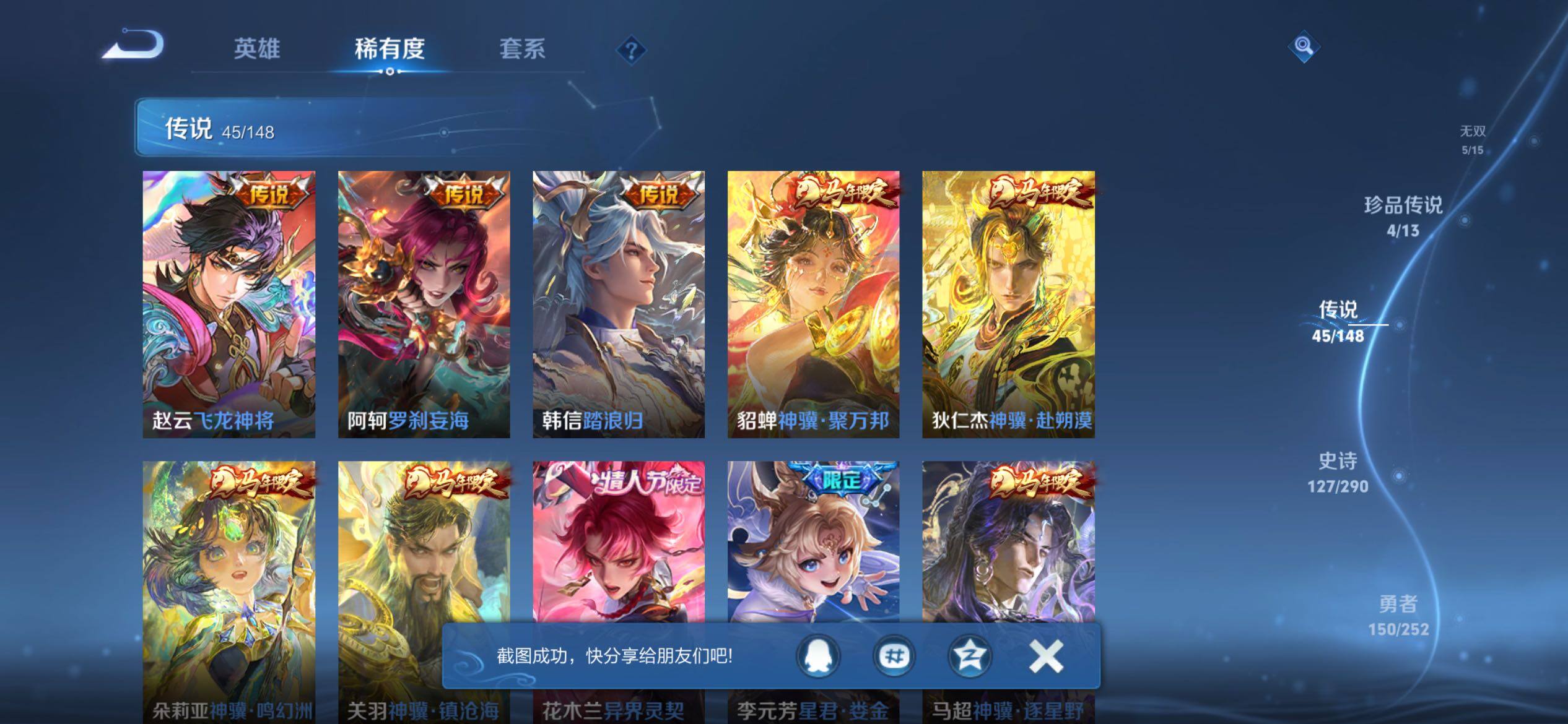WZQM4676923王者荣耀账号详情图9 WZQM4676923王者荣耀账号详情图9