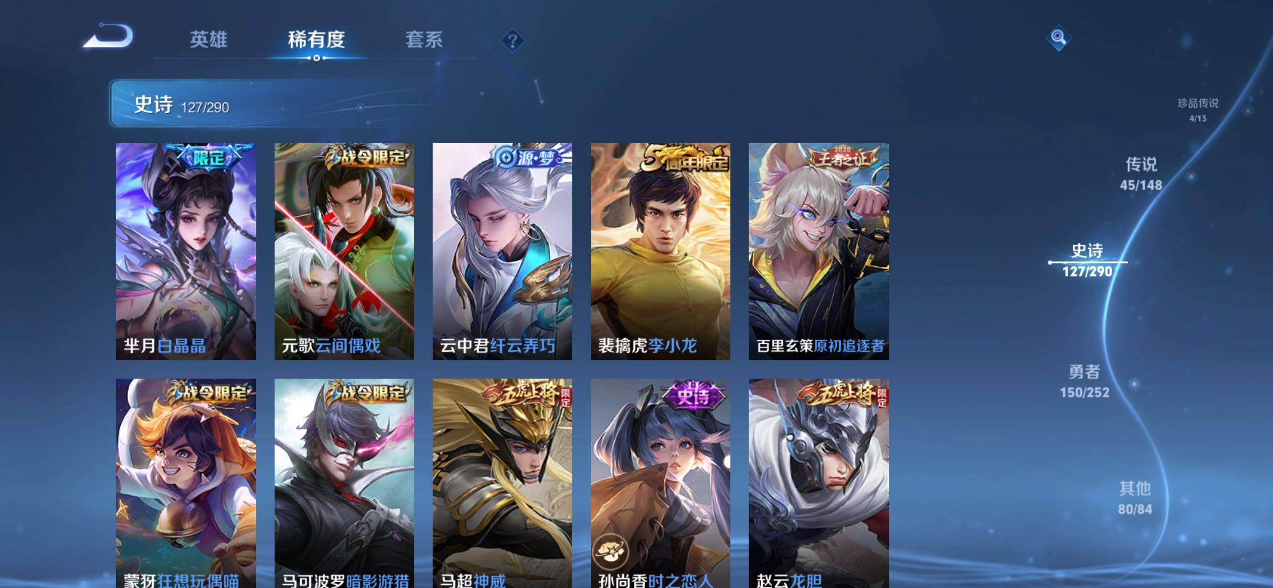 WZQM4676923王者荣耀账号详情图10 WZQM4676923王者荣耀账号详情图10