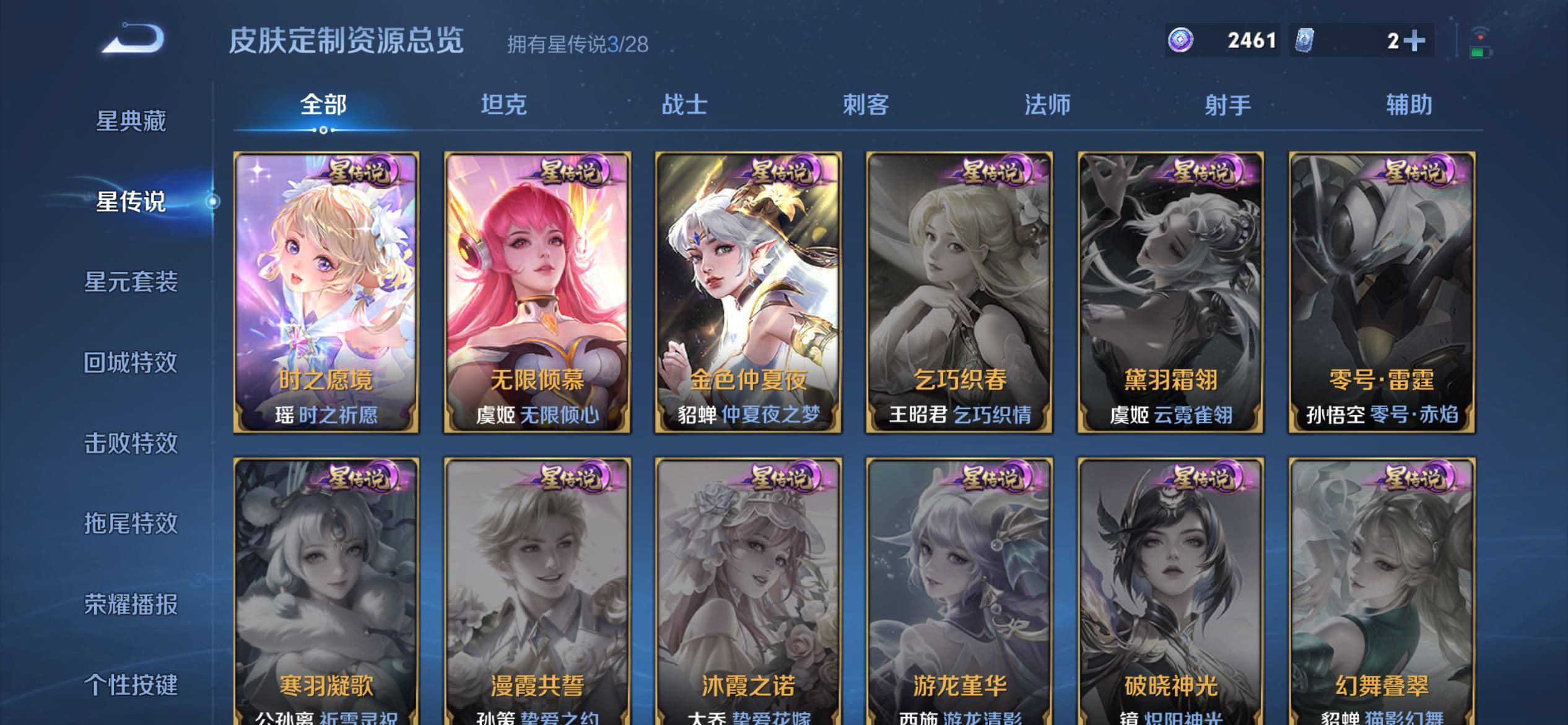 WZQM4676923王者荣耀账号详情图11 WZQM4676923王者荣耀账号详情图11