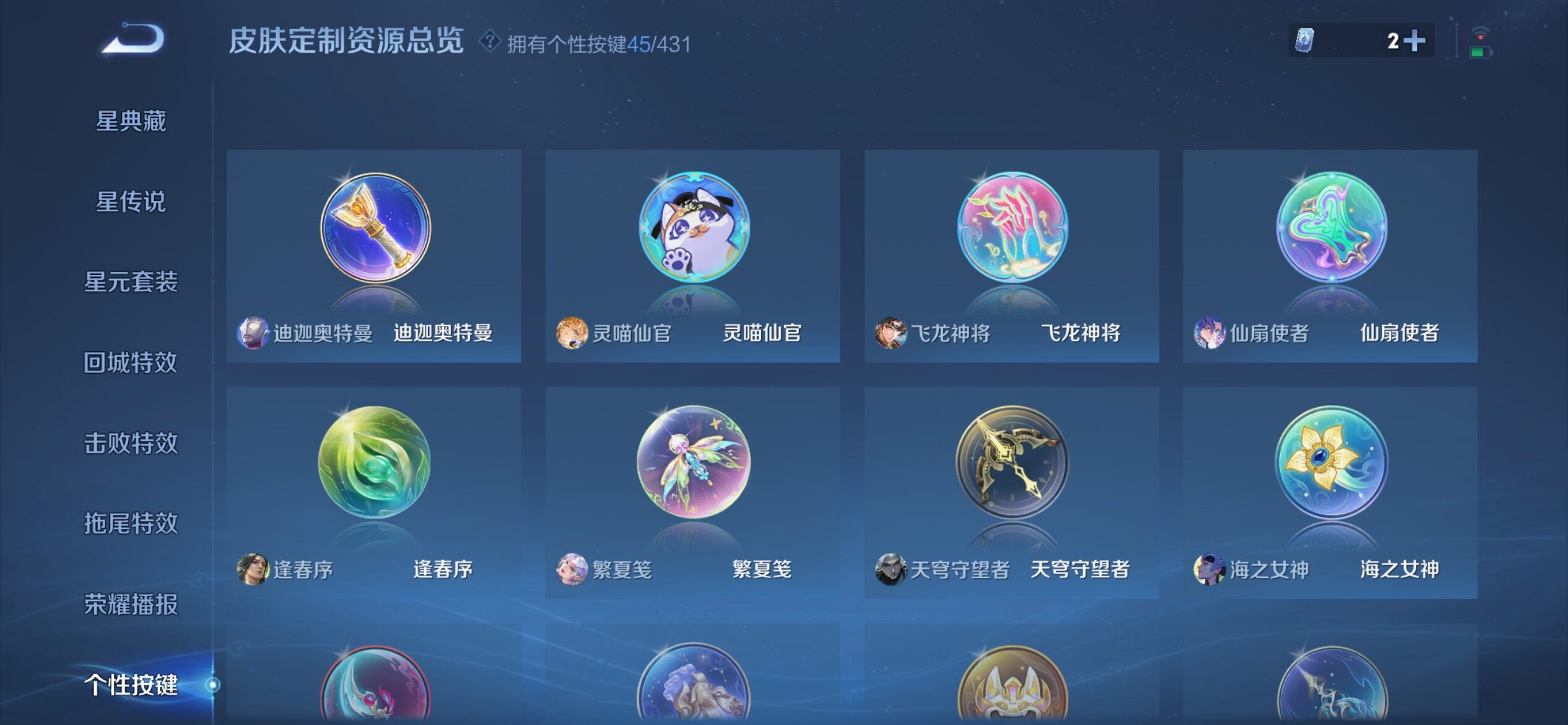 WZQM4676923王者荣耀账号详情图12 WZQM4676923王者荣耀账号详情图12