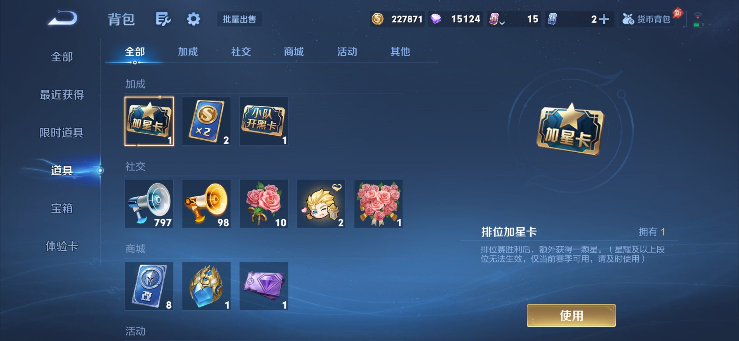 WZQM4676923王者荣耀账号详情图13 WZQM4676923王者荣耀账号详情图13