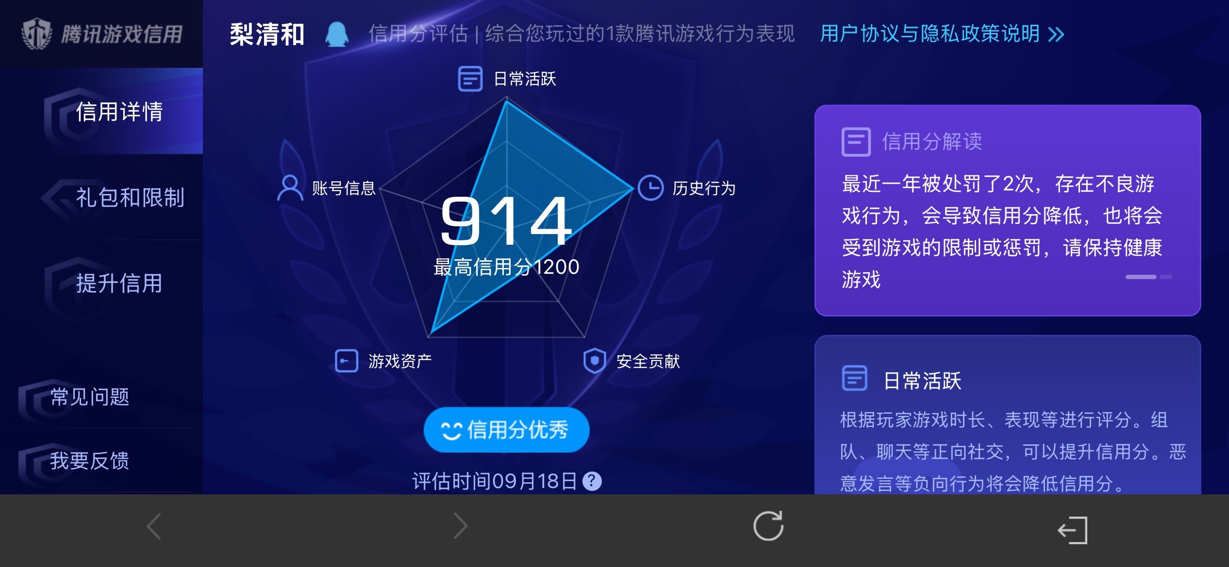 WZQM4676923王者荣耀账号详情图16 WZQM4676923王者荣耀账号详情图16