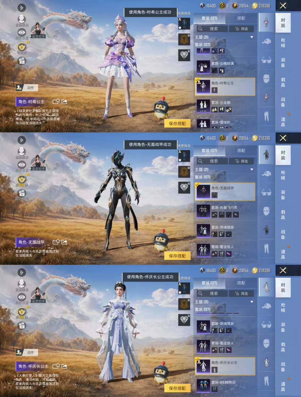 HPQM4387858和平精英账号详情图10 HPQM4387858和平精英账号详情图10
