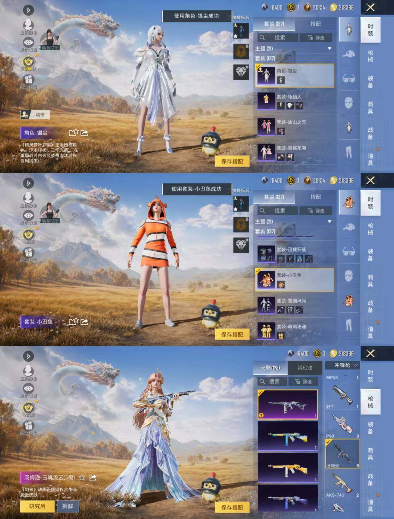 HPQM4387858和平精英账号详情图11 HPQM4387858和平精英账号详情图11