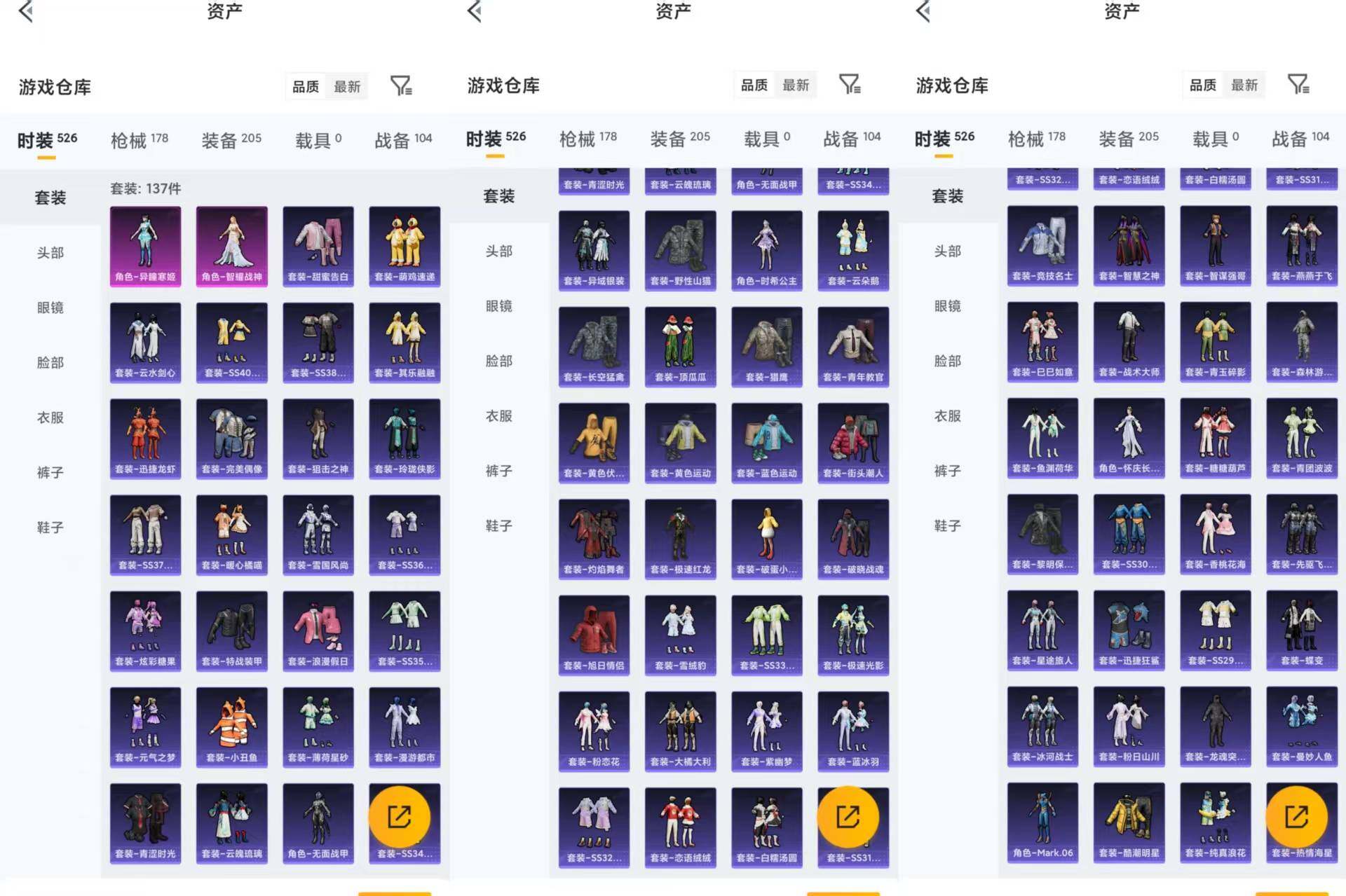 HPQM4387858和平精英账号详情图13 HPQM4387858和平精英账号详情图13